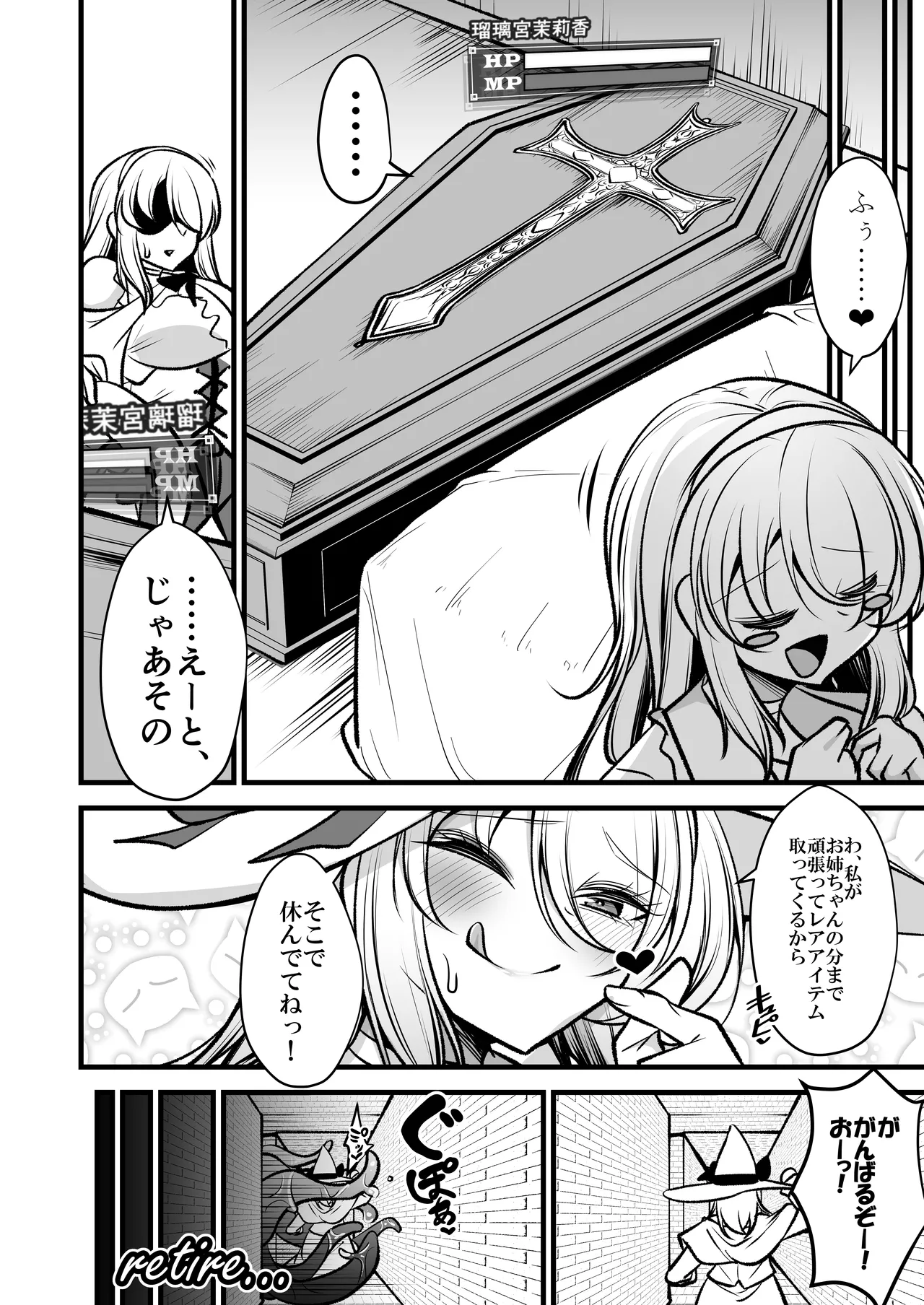 [Umebatake (Mine Thrower)] Sanctuary of Arc ~Shimai Madoushi to Ero Trap Dungeon~ 画像番号 25