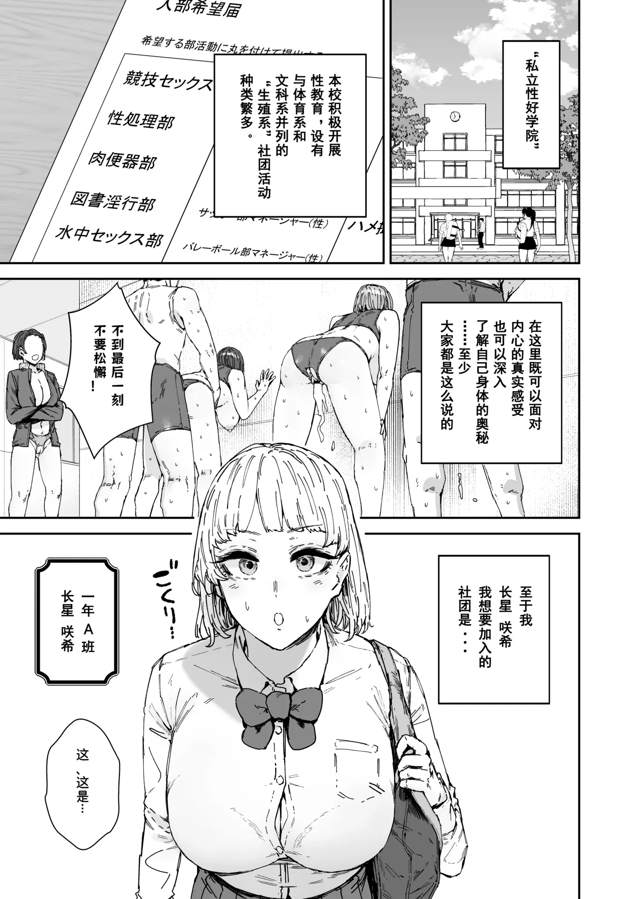 [Mandara Ryuuseigun (Signo Mandara)] Houkago Soap-bu no Uragawa [Digital] [Chinese] [非秋鱼个人机翻汉化] 画像番号 3