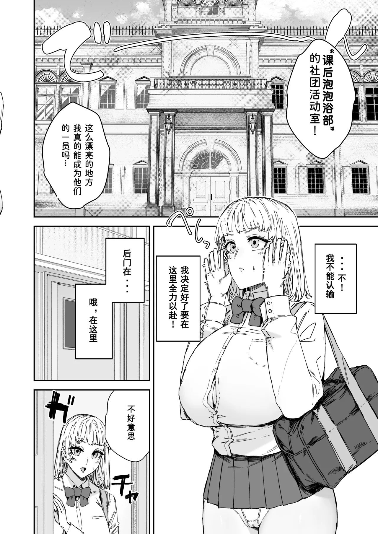[Mandara Ryuuseigun (Signo Mandara)] Houkago Soap-bu no Uragawa [Digital] [Chinese] [非秋鱼个人机翻汉化] 画像番号 4