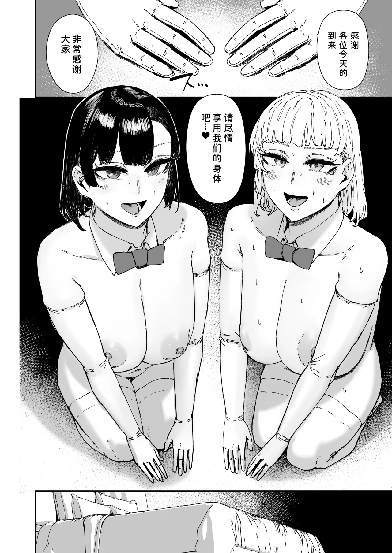 [Mandara Ryuuseigun (Signo Mandara)] Houkago Soap-bu no Uragawa [Digital] [Chinese] [非秋鱼个人机翻汉化] 画像番号 32