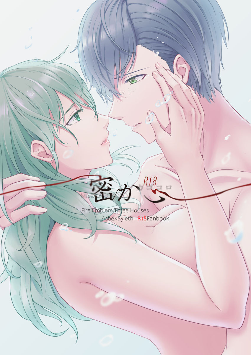 (Chou Kokuin no Hokori 2020) [Tomoshibien (Yori)] Hisoka Kokoro (Fire Emblem: Three Houses) [Sample] 이미지 번호 1