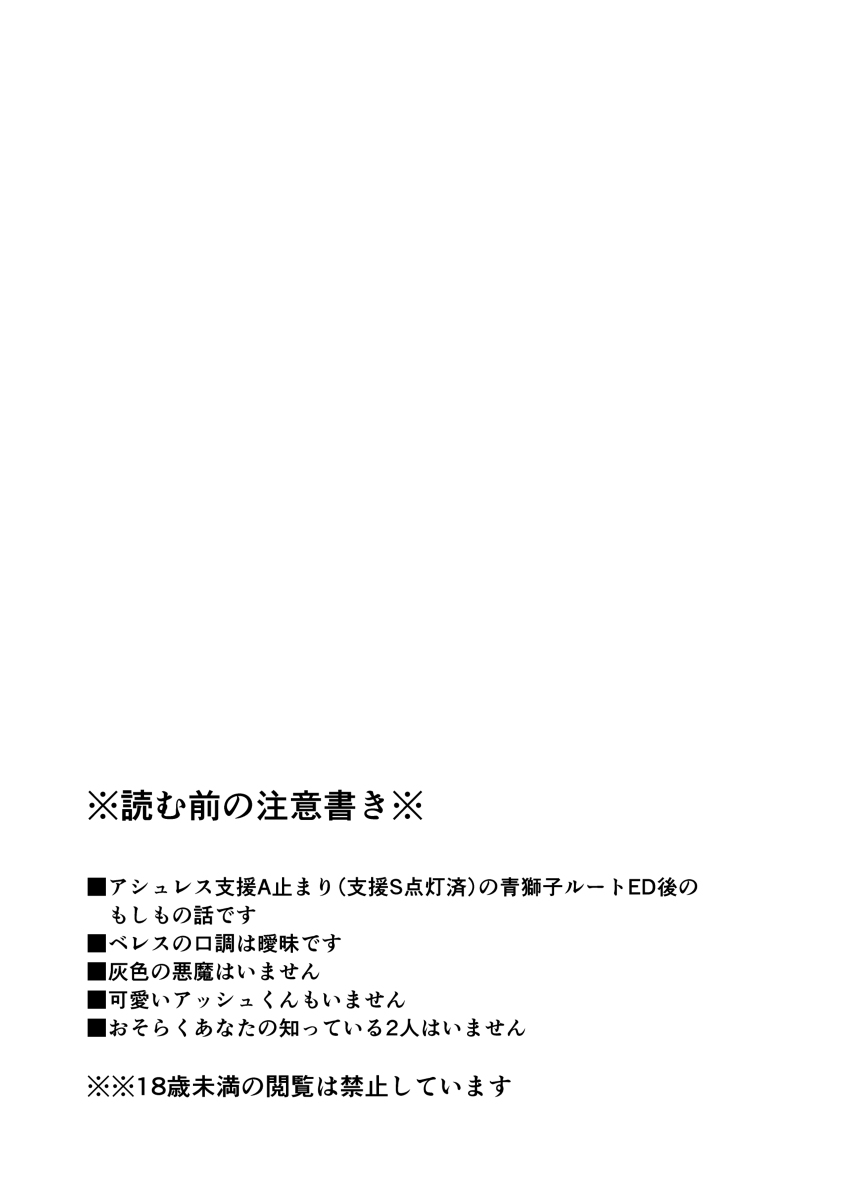 (Chou Kokuin no Hokori 2020) [Tomoshibien (Yori)] Hisoka Kokoro (Fire Emblem: Three Houses) [Sample] 이미지 번호 2