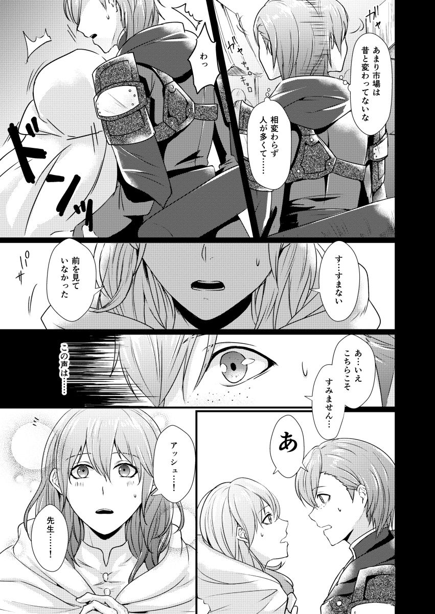 (Chou Kokuin no Hokori 2020) [Tomoshibien (Yori)] Hisoka Kokoro (Fire Emblem: Three Houses) [Sample] 이미지 번호 5