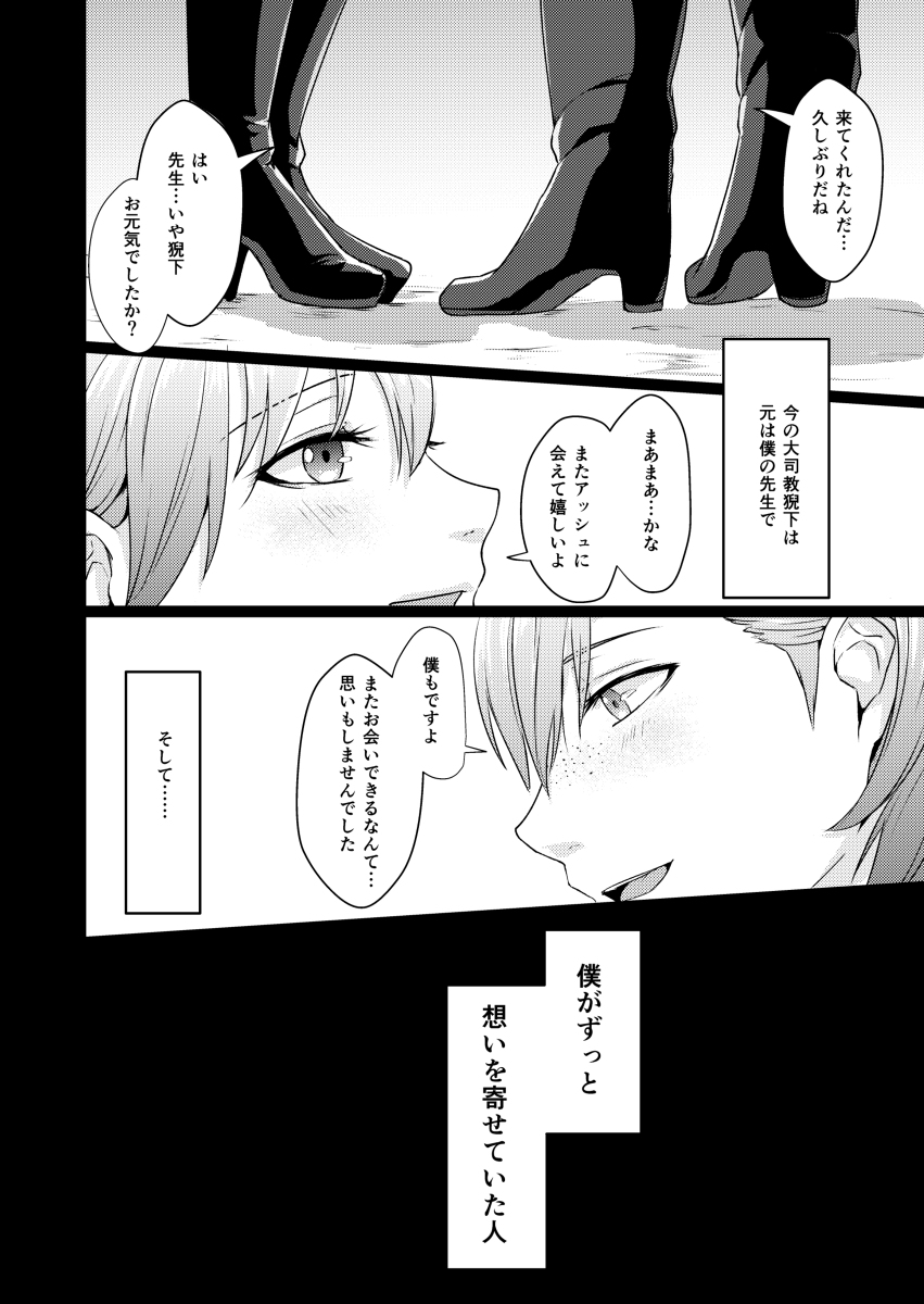 (Chou Kokuin no Hokori 2020) [Tomoshibien (Yori)] Hisoka Kokoro (Fire Emblem: Three Houses) [Sample] 이미지 번호 6