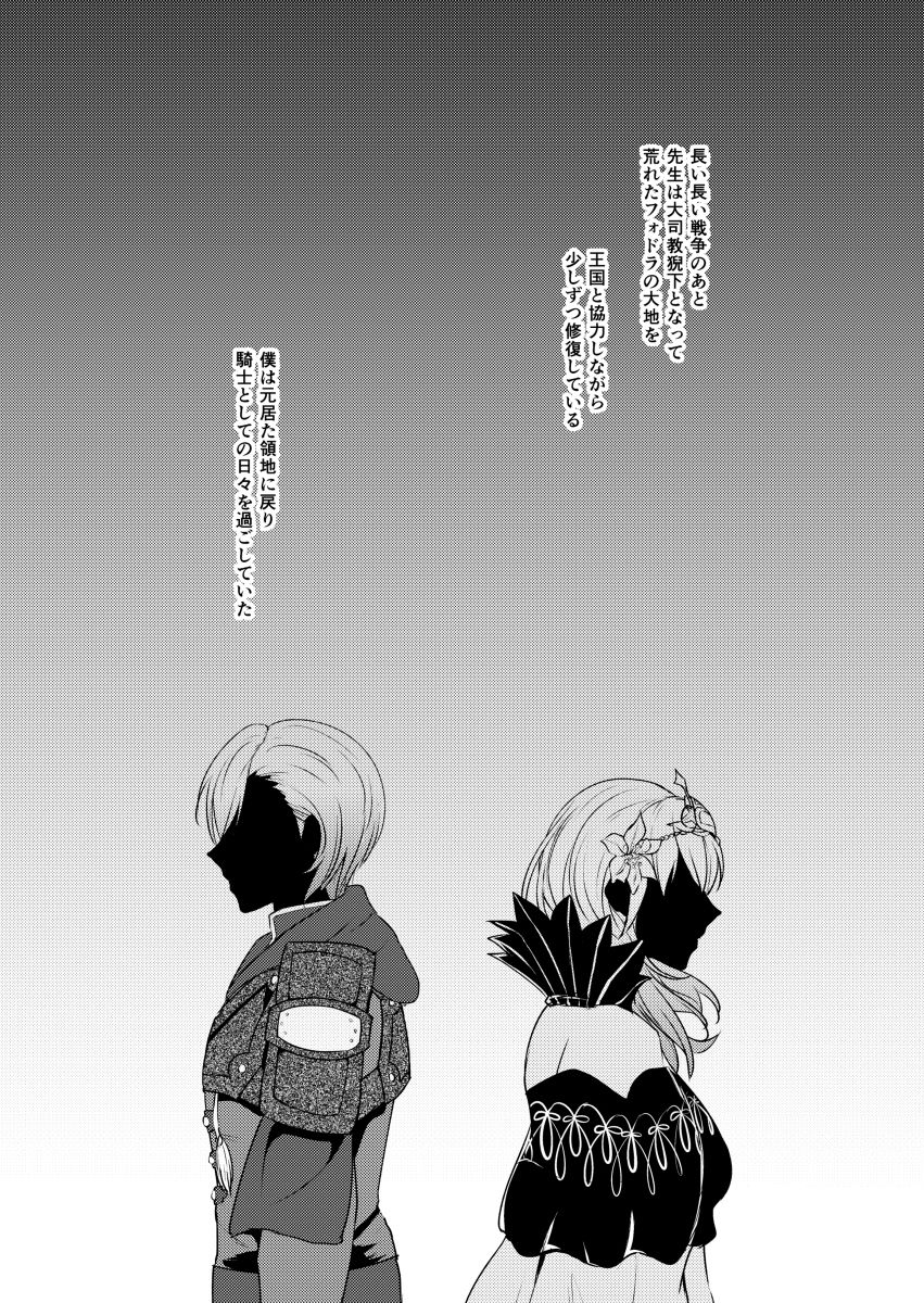 (Chou Kokuin no Hokori 2020) [Tomoshibien (Yori)] Hisoka Kokoro (Fire Emblem: Three Houses) [Sample] 이미지 번호 7