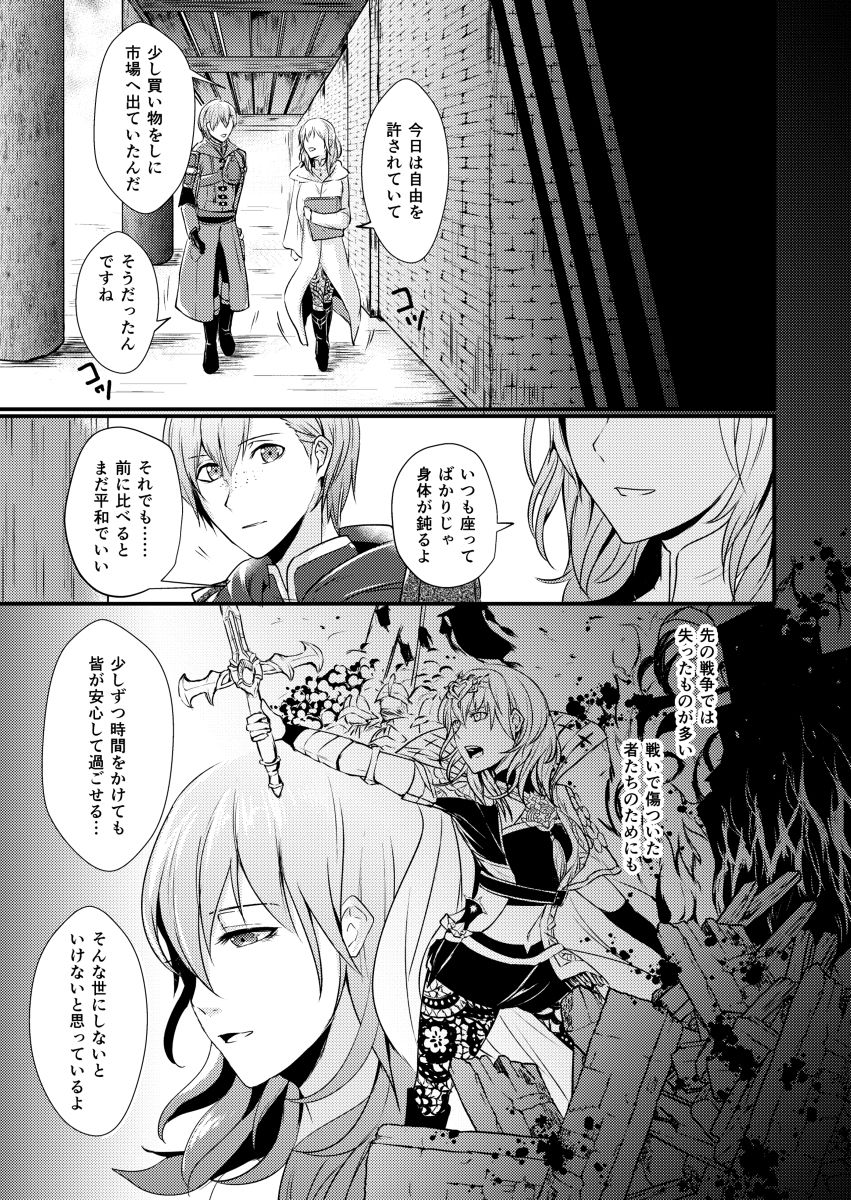 (Chou Kokuin no Hokori 2020) [Tomoshibien (Yori)] Hisoka Kokoro (Fire Emblem: Three Houses) [Sample] 이미지 번호 9