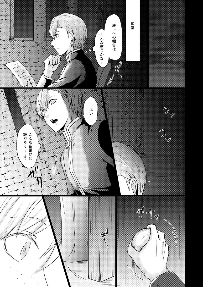 (Chou Kokuin no Hokori 2020) [Tomoshibien (Yori)] Hisoka Kokoro (Fire Emblem: Three Houses) [Sample] 이미지 번호 11