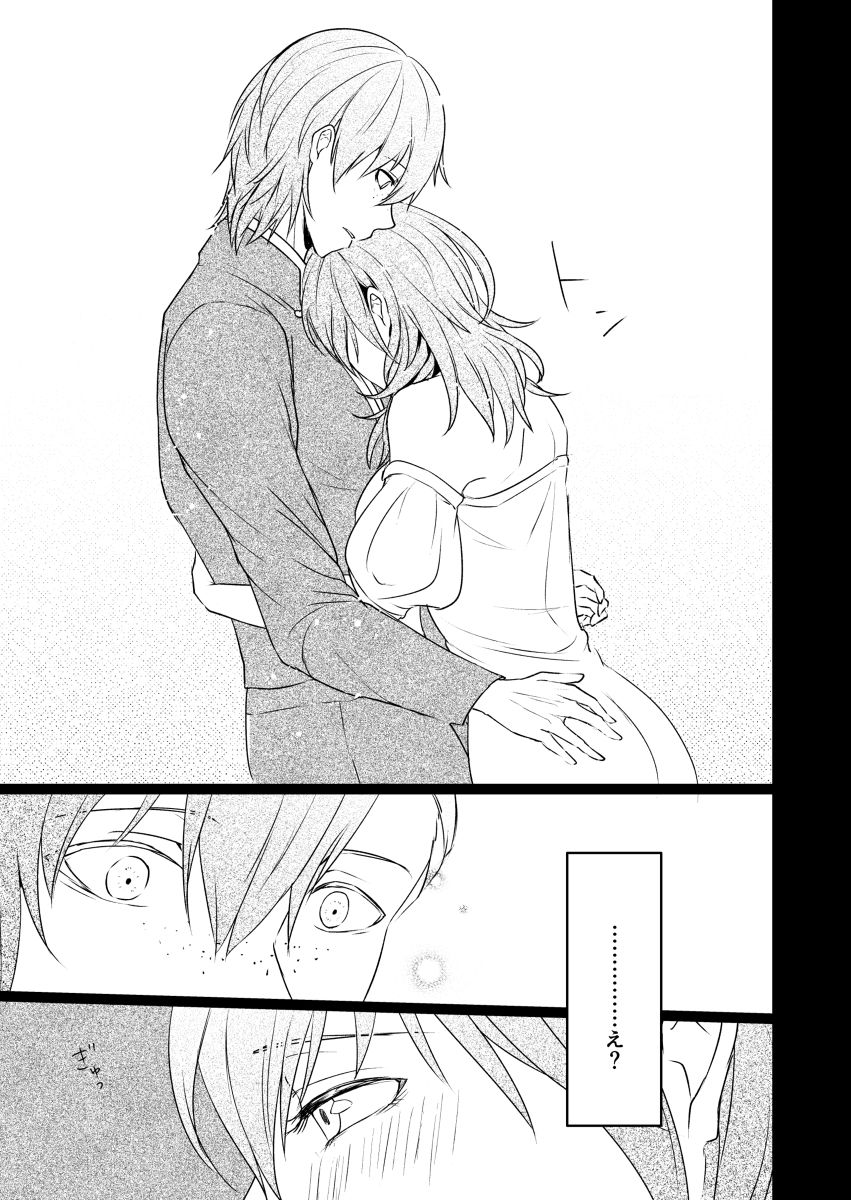 (Chou Kokuin no Hokori 2020) [Tomoshibien (Yori)] Hisoka Kokoro (Fire Emblem: Three Houses) [Sample] 이미지 번호 13