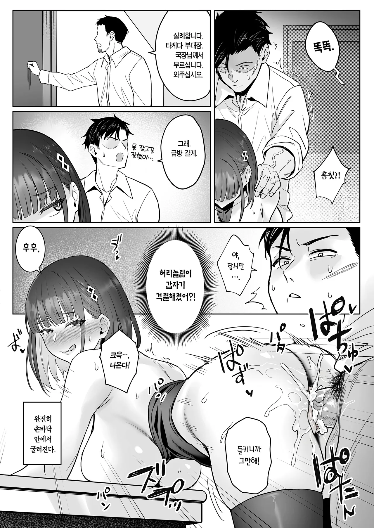 [COMEX (Zhen Lu)] Moto Mahou Shoujo no Shigoto Hanashi Ao | 전직 마법소녀의 업무편 청 [Korean] [Team Edge] [Decensored] 图片编号 25