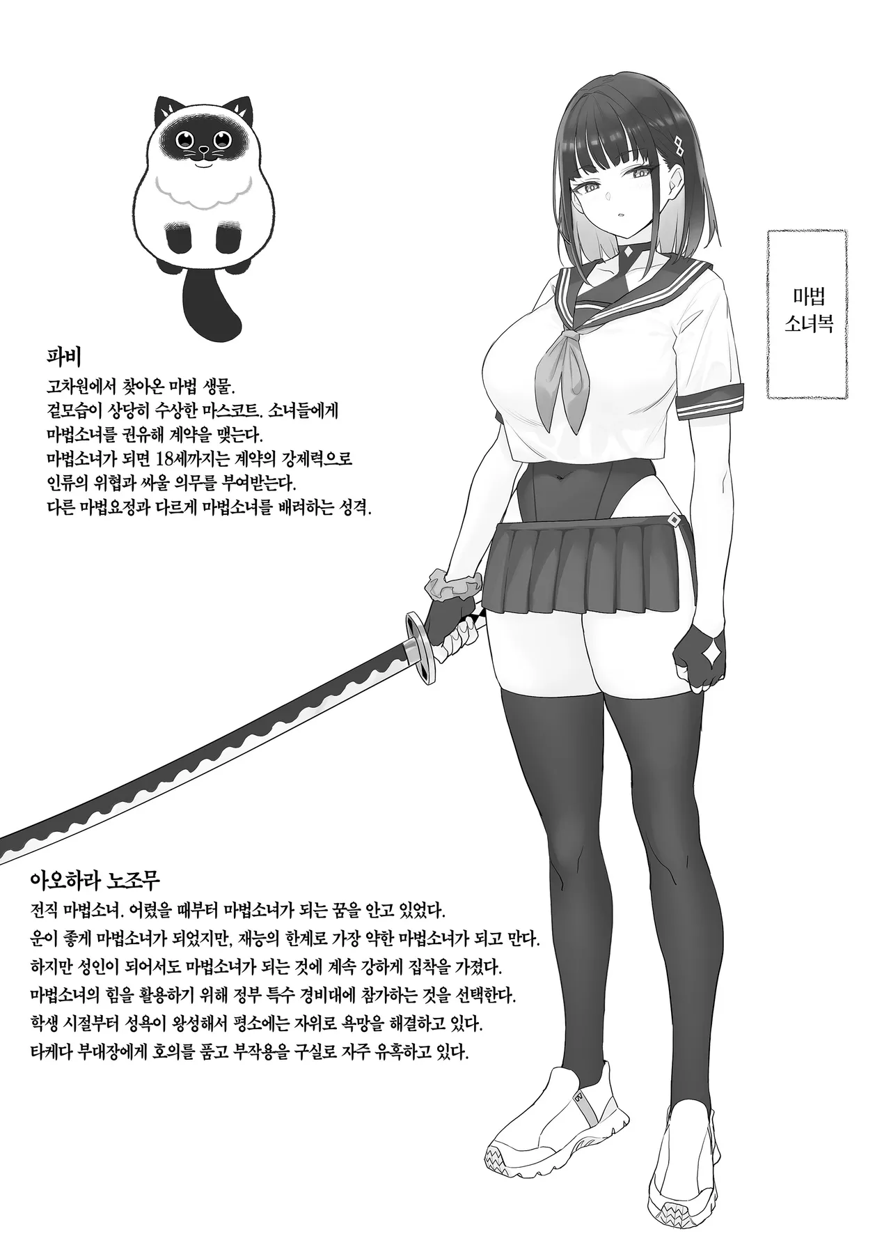 [COMEX (Zhen Lu)] Moto Mahou Shoujo no Shigoto Hanashi Ao | 전직 마법소녀의 업무편 청 [Korean] [Team Edge] [Decensored] 图片编号 35