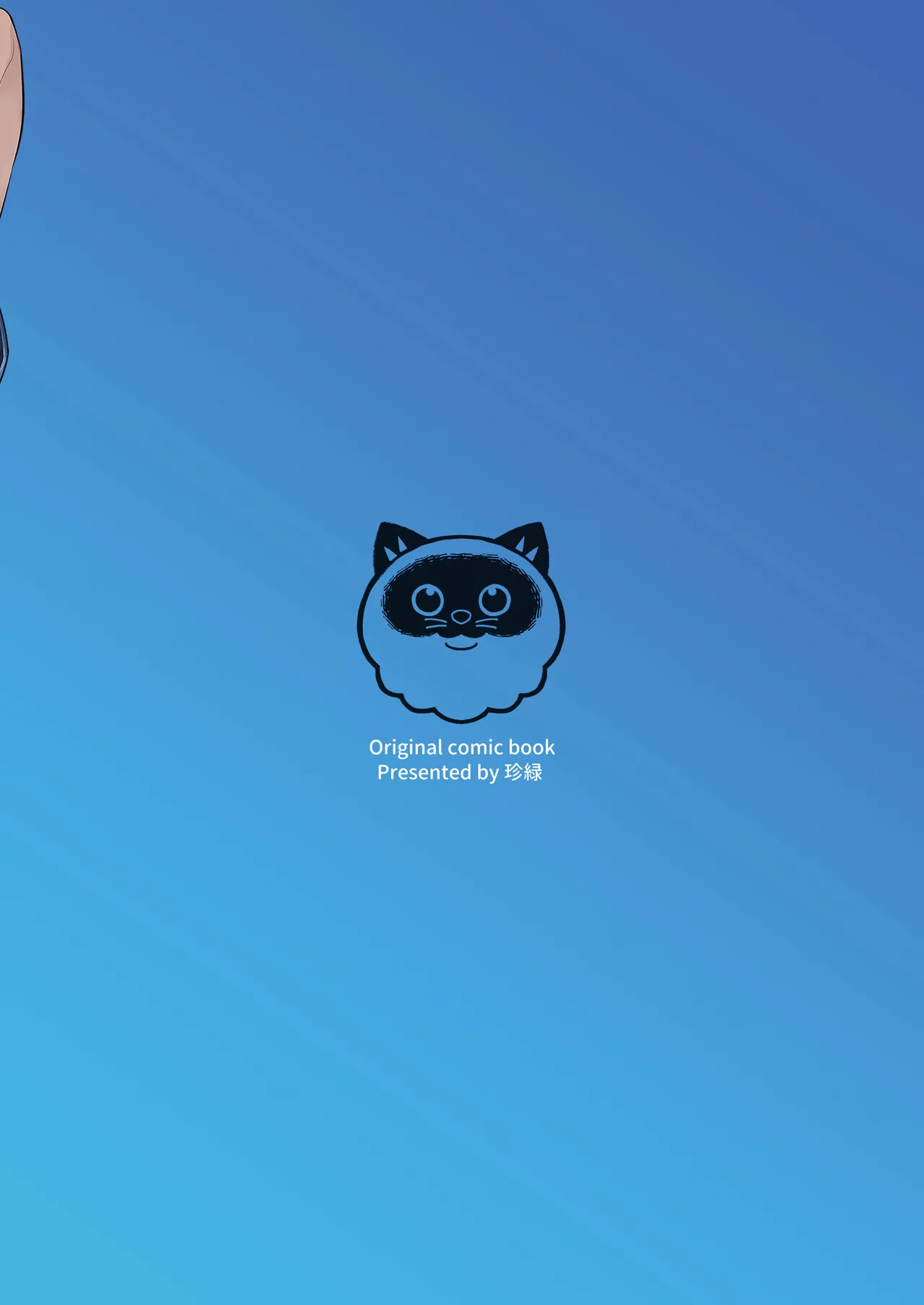 [COMEX (Zhen Lu)] Moto Mahou Shoujo no Shigoto Hanashi Ao | 전직 마법소녀의 업무편 청 [Korean] [Team Edge] [Decensored] 图片编号 38