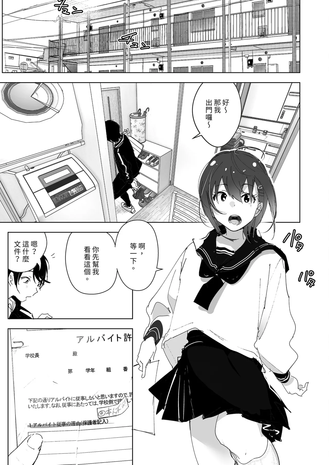 [Supe (Nakani)] Onii-chan no Koto ga Daisuki!! na Imouto no Hanashi | 超喜歡哥哥的妹妹 [Chinese] [Decensored] [Digital] 画像番号 5