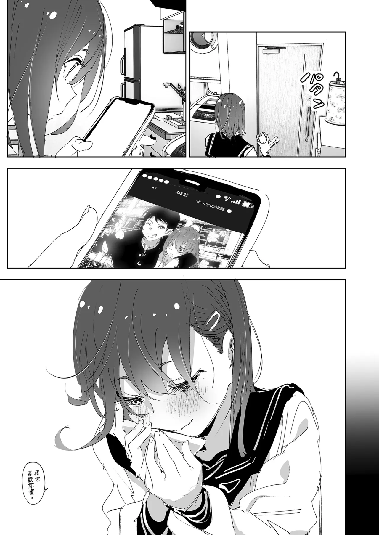 [Supe (Nakani)] Onii-chan no Koto ga Daisuki!! na Imouto no Hanashi | 超喜歡哥哥的妹妹 [Chinese] [Decensored] [Digital] 画像番号 7