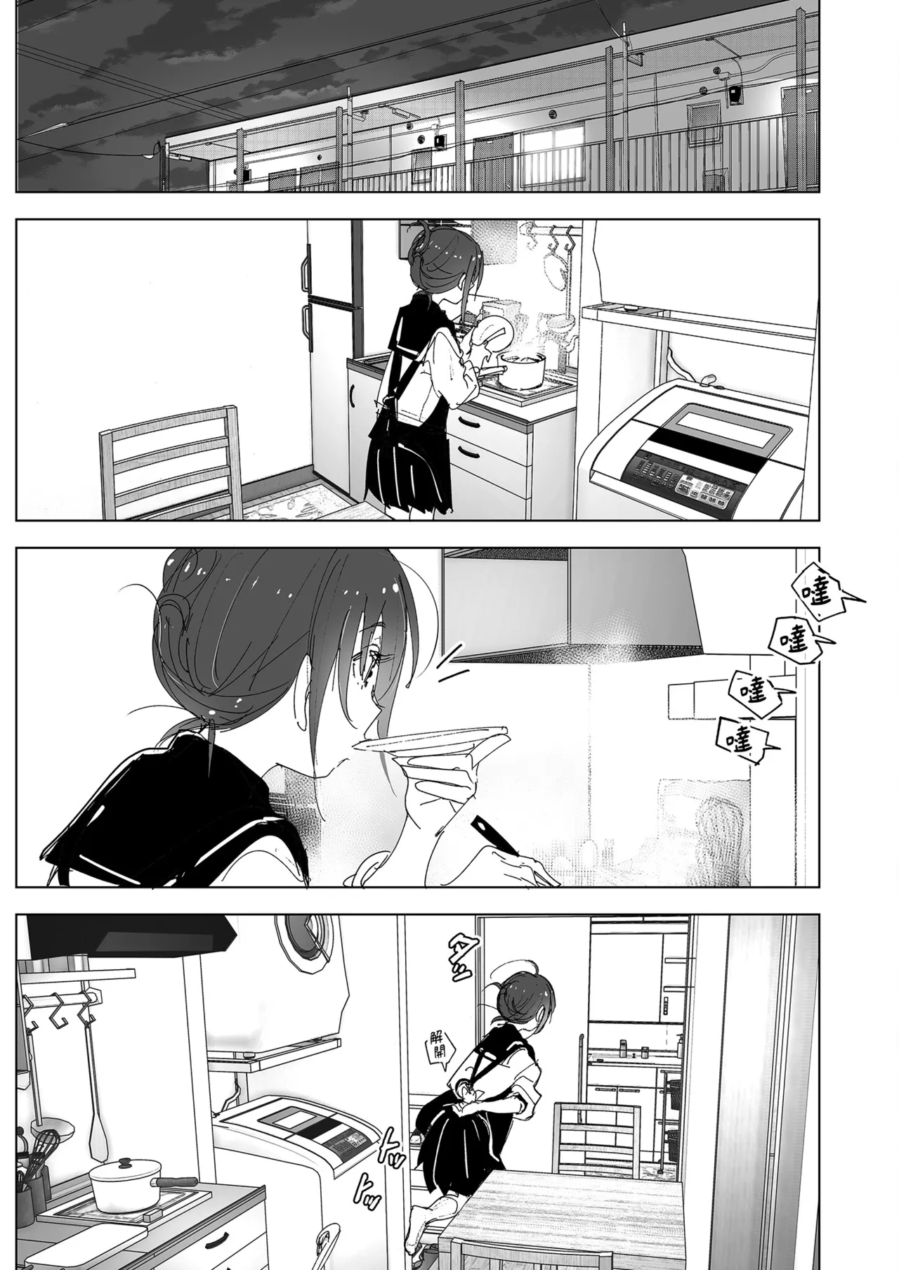 [Supe (Nakani)] Onii-chan no Koto ga Daisuki!! na Imouto no Hanashi | 超喜歡哥哥的妹妹 [Chinese] [Decensored] [Digital] 画像番号 13