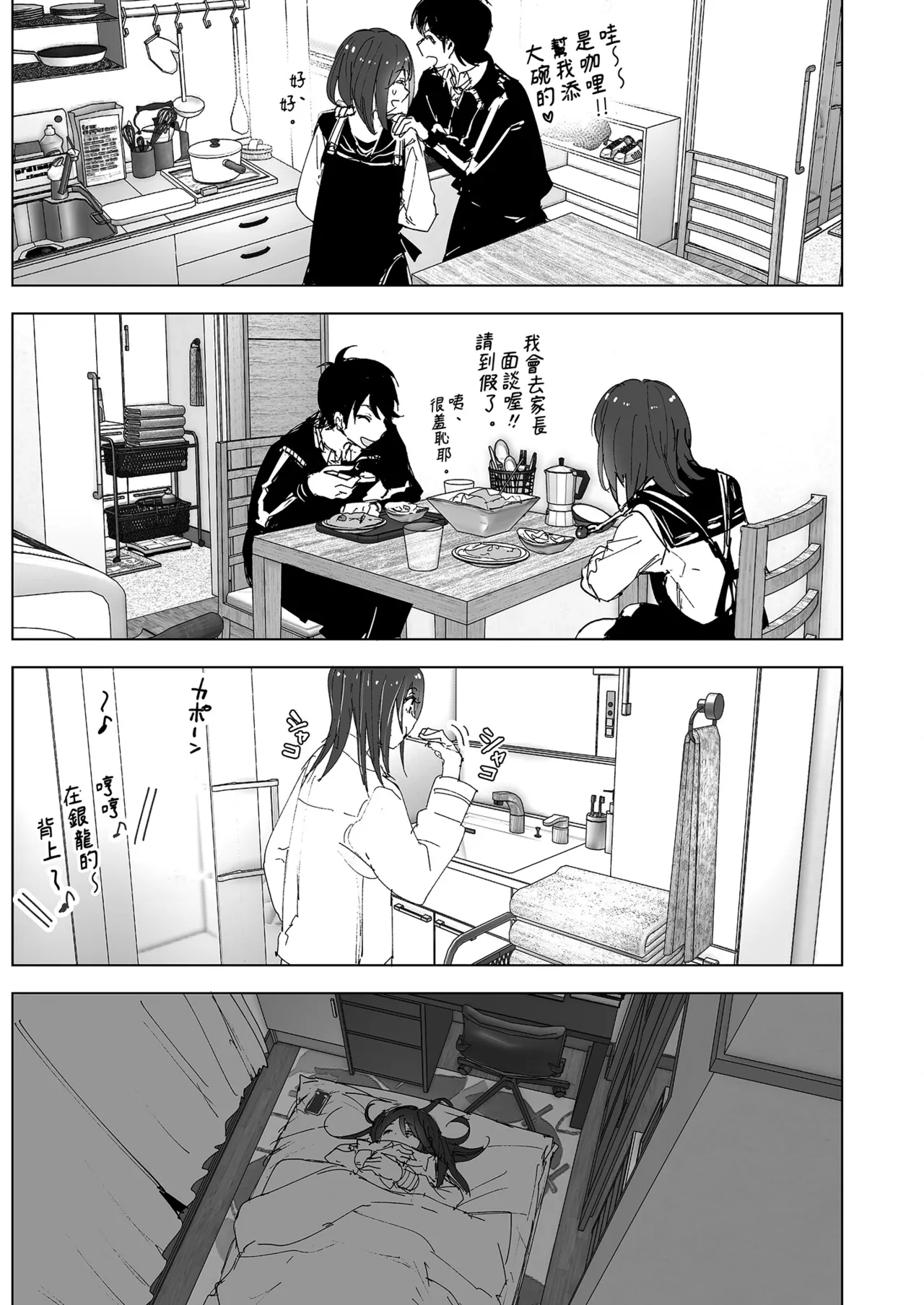 [Supe (Nakani)] Onii-chan no Koto ga Daisuki!! na Imouto no Hanashi | 超喜歡哥哥的妹妹 [Chinese] [Decensored] [Digital] 画像番号 15