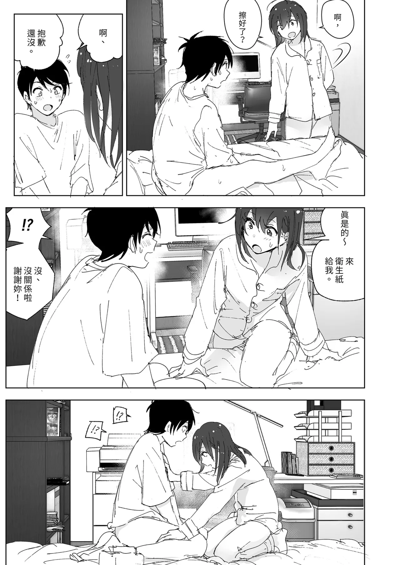 [Supe (Nakani)] Onii-chan no Koto ga Daisuki!! na Imouto no Hanashi | 超喜歡哥哥的妹妹 [Chinese] [Decensored] [Digital] 画像番号 41