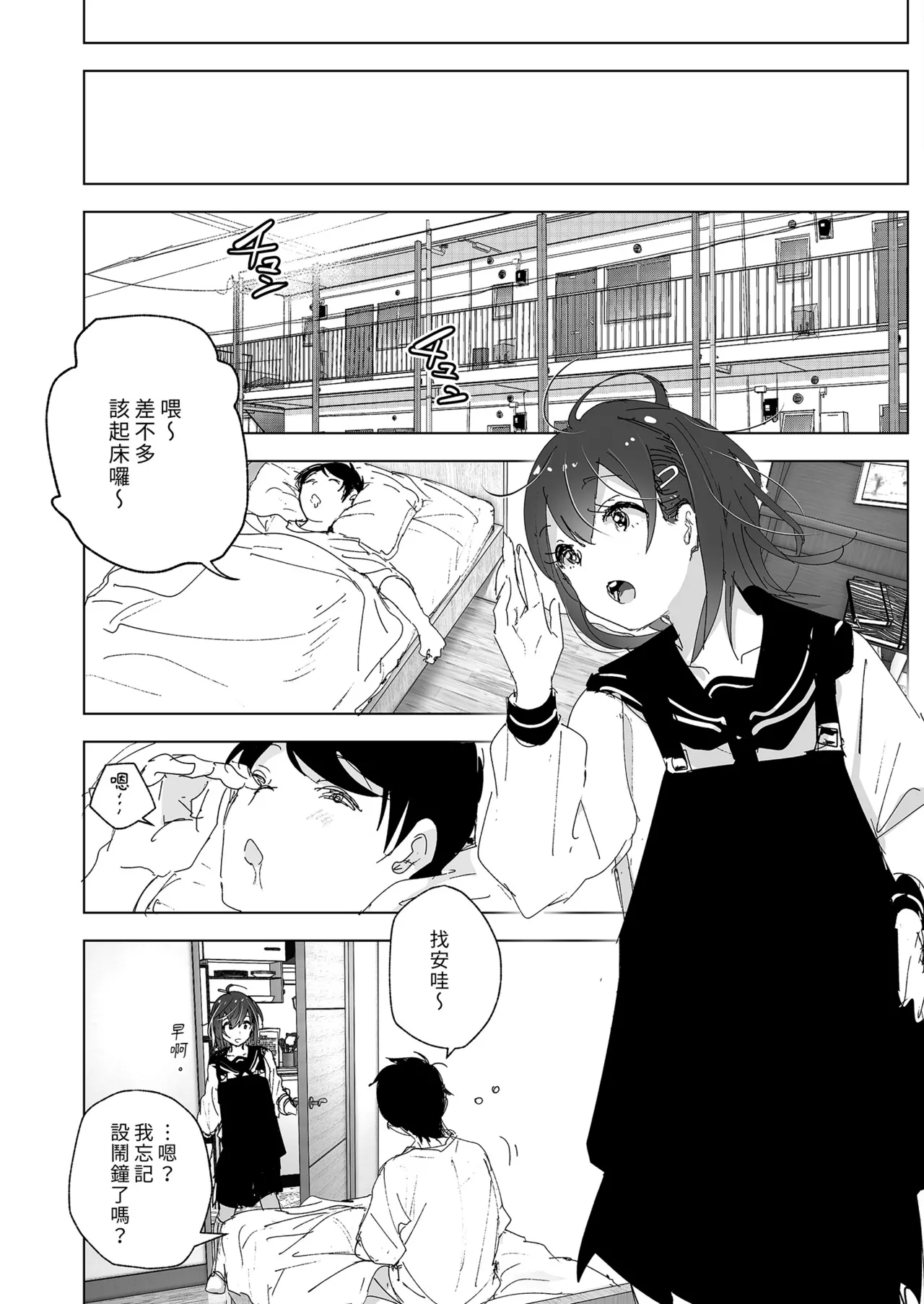 [Supe (Nakani)] Onii-chan no Koto ga Daisuki!! na Imouto no Hanashi | 超喜歡哥哥的妹妹 [Chinese] [Decensored] [Digital] 画像番号 50