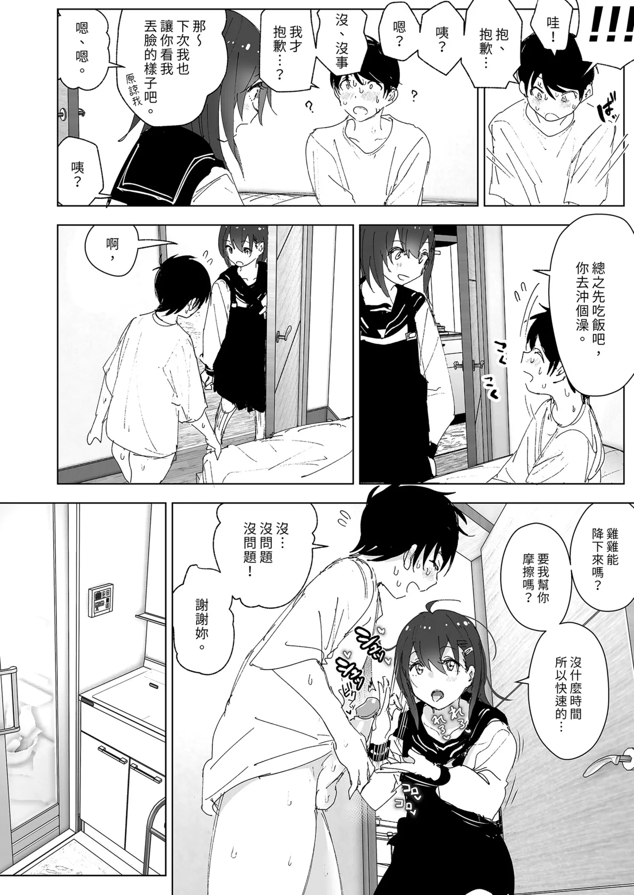 [Supe (Nakani)] Onii-chan no Koto ga Daisuki!! na Imouto no Hanashi | 超喜歡哥哥的妹妹 [Chinese] [Decensored] [Digital] 画像番号 52