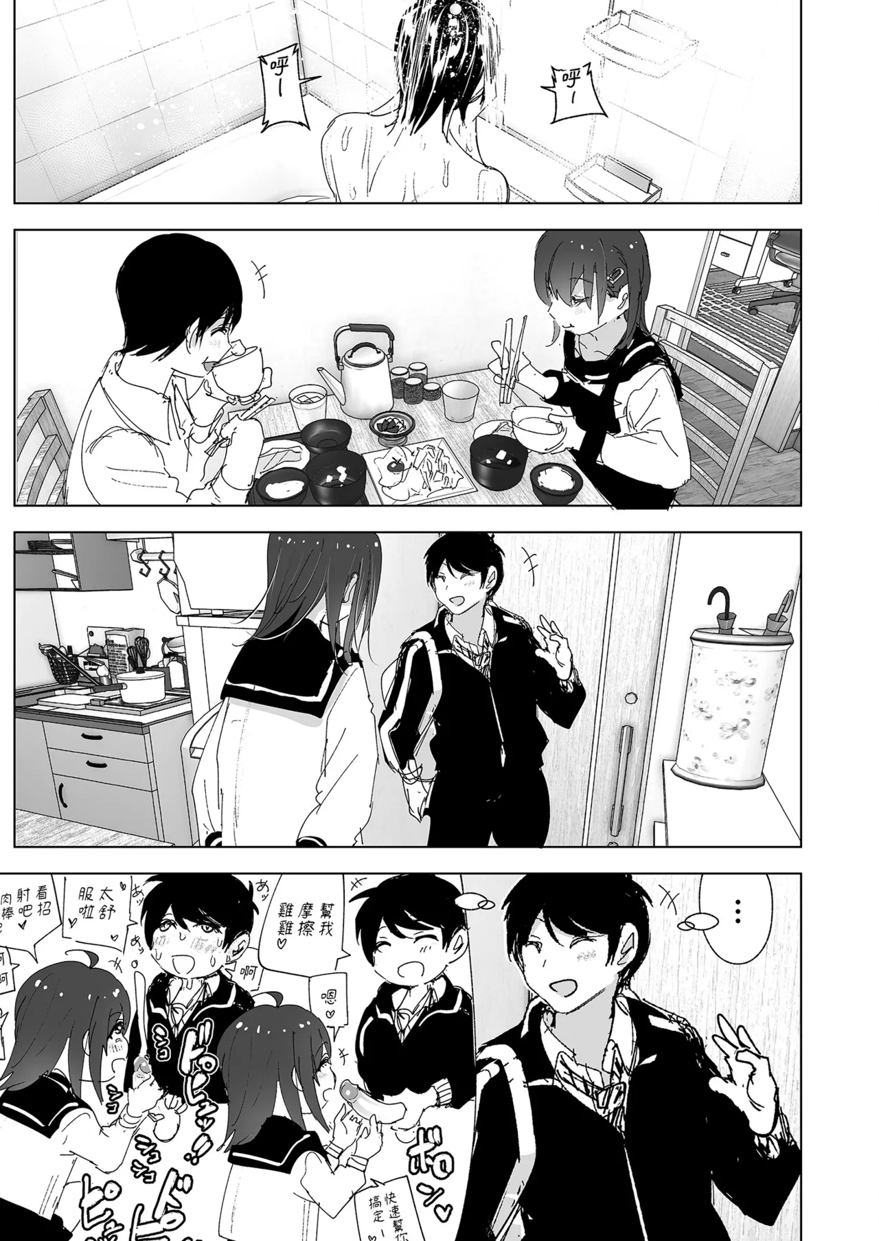 [Supe (Nakani)] Onii-chan no Koto ga Daisuki!! na Imouto no Hanashi | 超喜歡哥哥的妹妹 [Chinese] [Decensored] [Digital] 画像番号 53