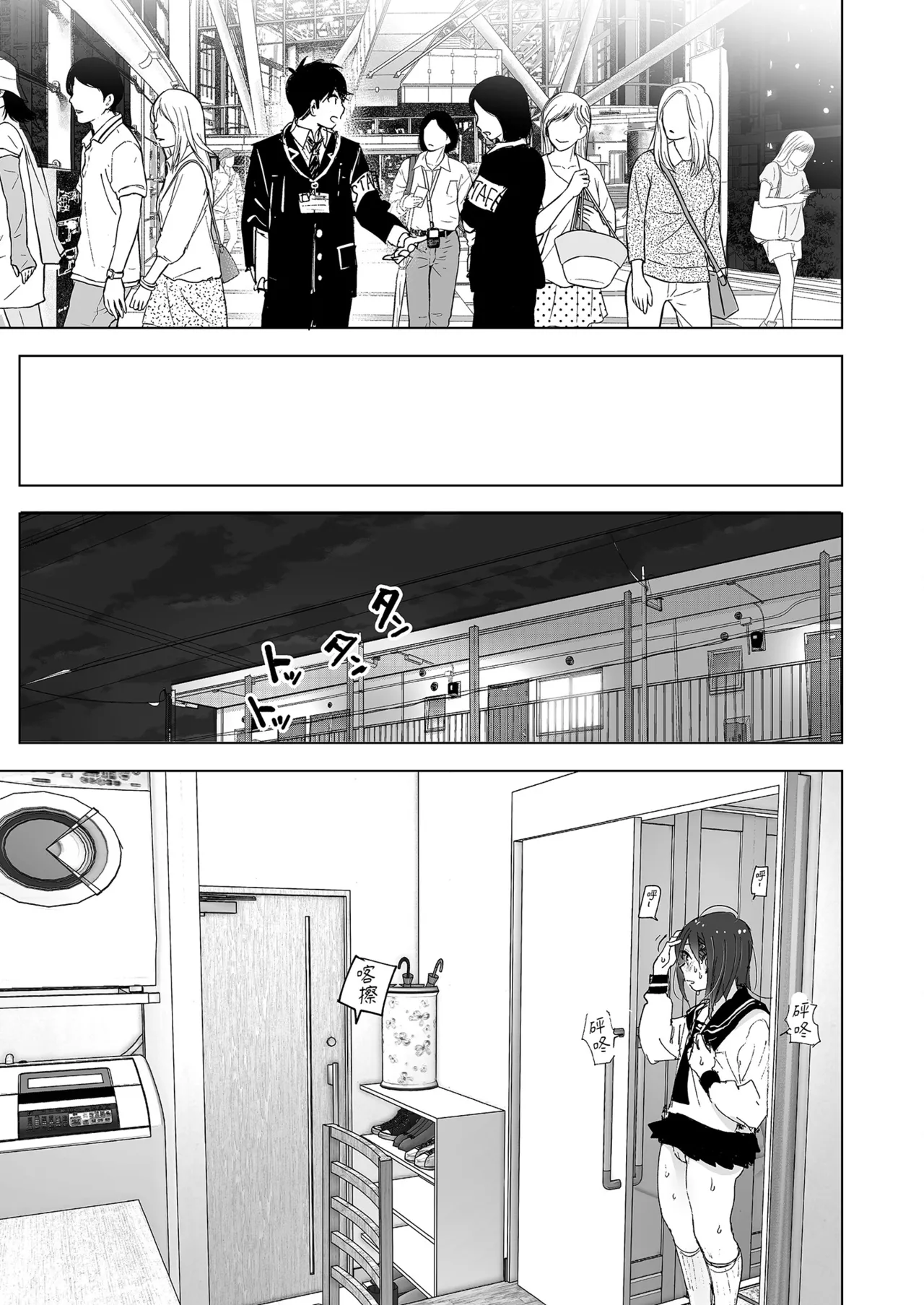 [Supe (Nakani)] Onii-chan no Koto ga Daisuki!! na Imouto no Hanashi | 超喜歡哥哥的妹妹 [Chinese] [Decensored] [Digital] 画像番号 55