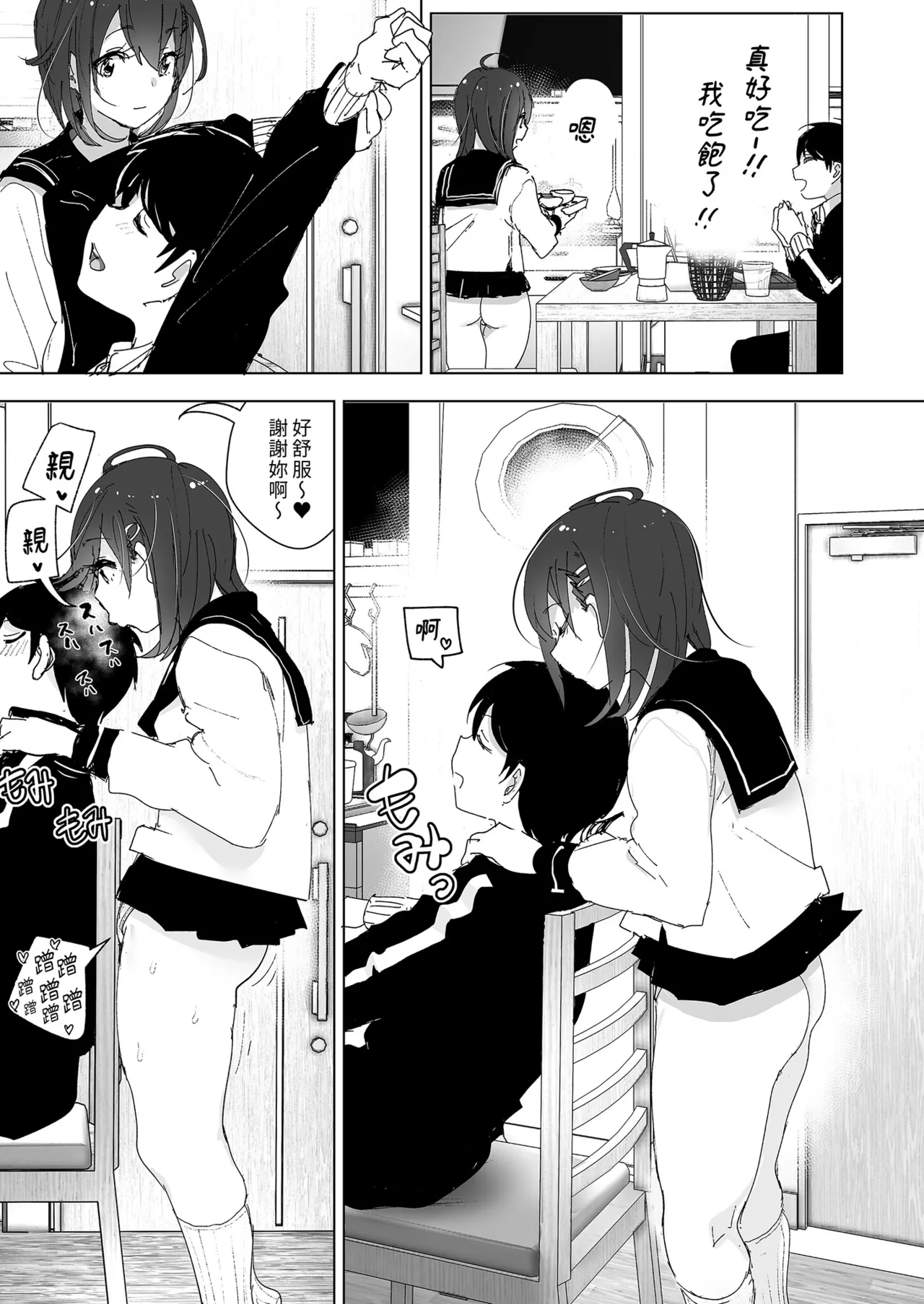 [Supe (Nakani)] Onii-chan no Koto ga Daisuki!! na Imouto no Hanashi | 超喜歡哥哥的妹妹 [Chinese] [Decensored] [Digital] 画像番号 63