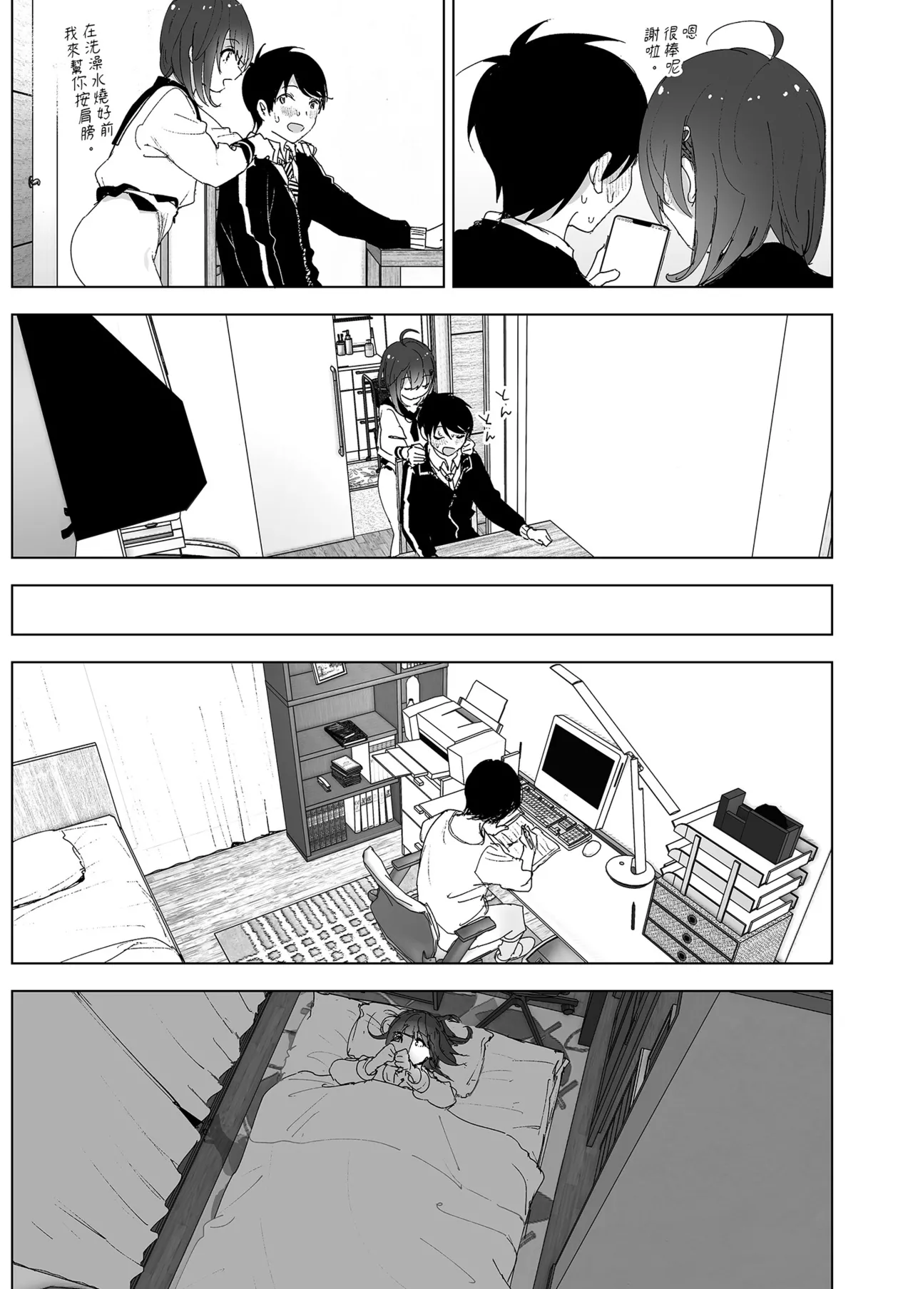 [Supe (Nakani)] Onii-chan no Koto ga Daisuki!! na Imouto no Hanashi | 超喜歡哥哥的妹妹 [Chinese] [Decensored] [Digital] 画像番号 71