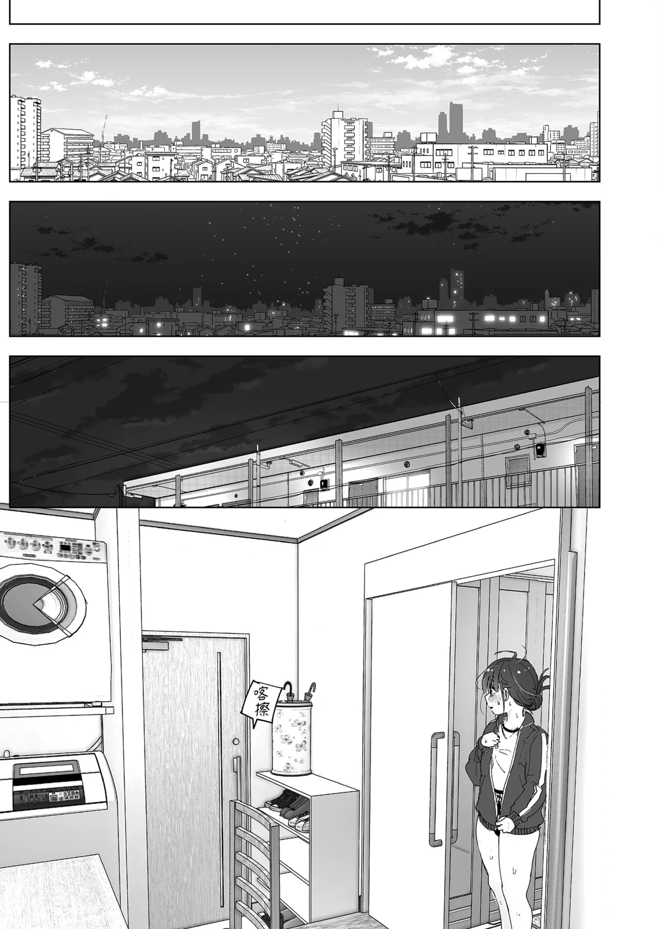 [Supe (Nakani)] Onii-chan no Koto ga Daisuki!! na Imouto no Hanashi | 超喜歡哥哥的妹妹 [Chinese] [Decensored] [Digital] 画像番号 75