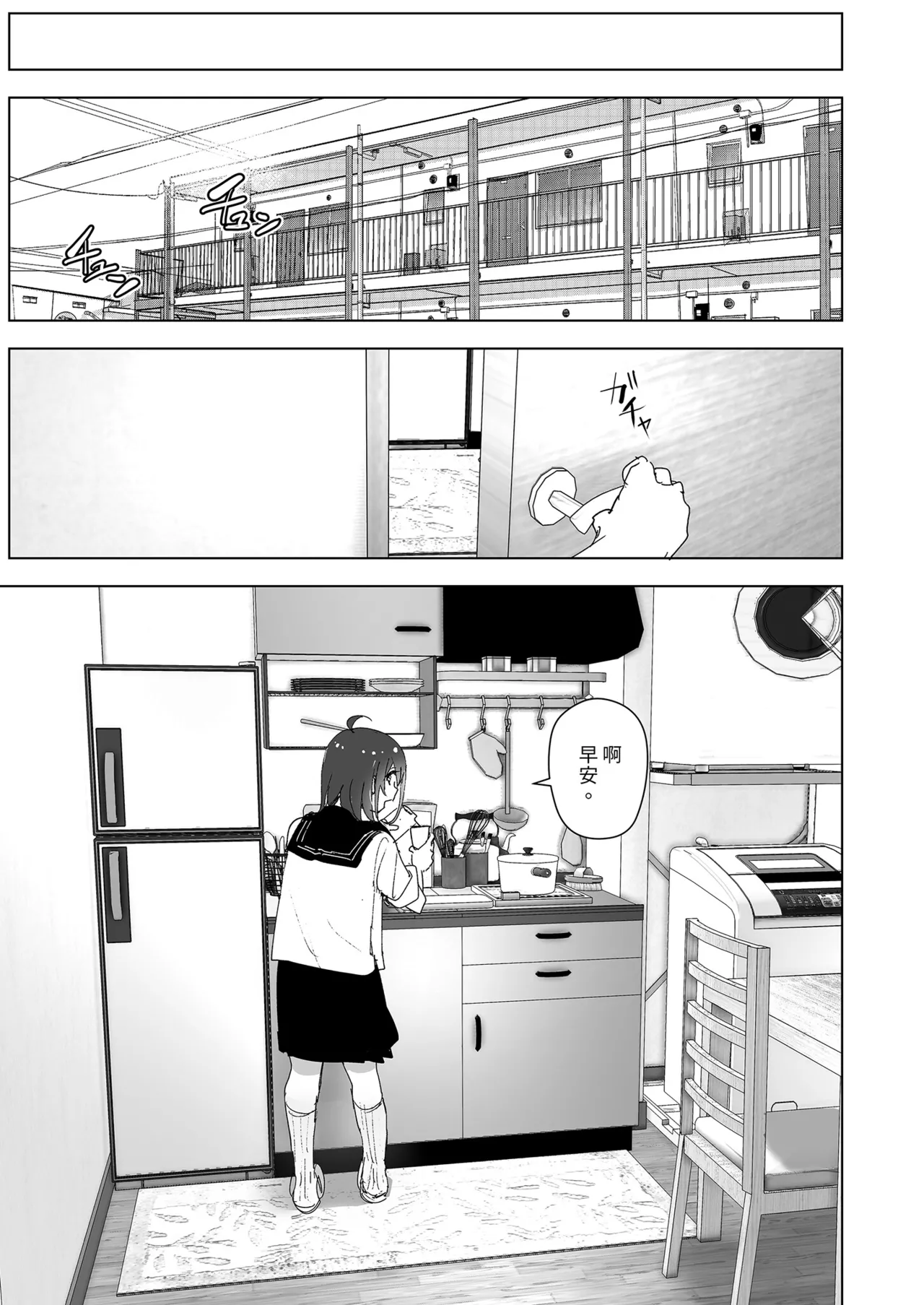 [Supe (Nakani)] Onii-chan no Koto ga Daisuki!! na Imouto no Hanashi | 超喜歡哥哥的妹妹 [Chinese] [Decensored] [Digital] 画像番号 97