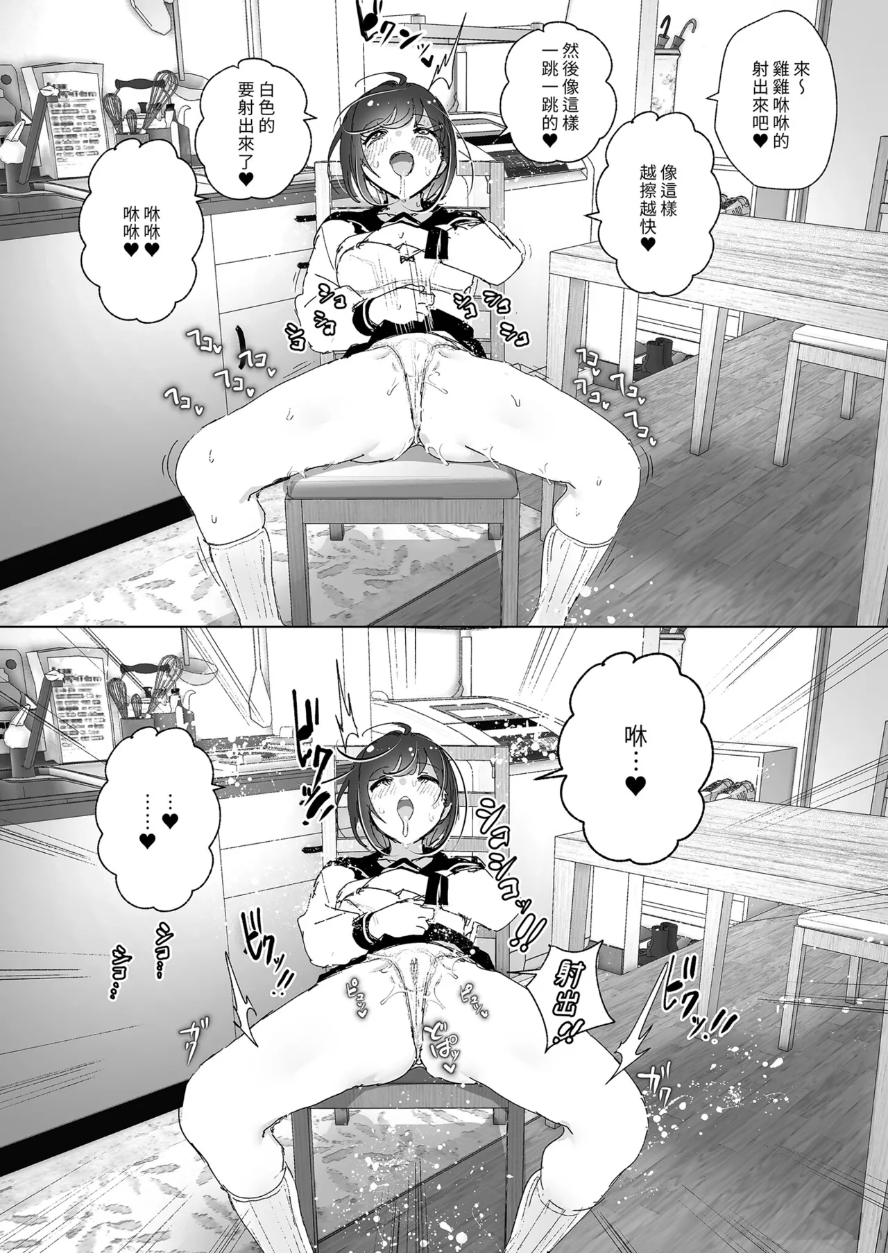 [Supe (Nakani)] Onii-chan no Koto ga Daisuki!! na Imouto no Hanashi | 超喜歡哥哥的妹妹 [Chinese] [Decensored] [Digital] 画像番号 101