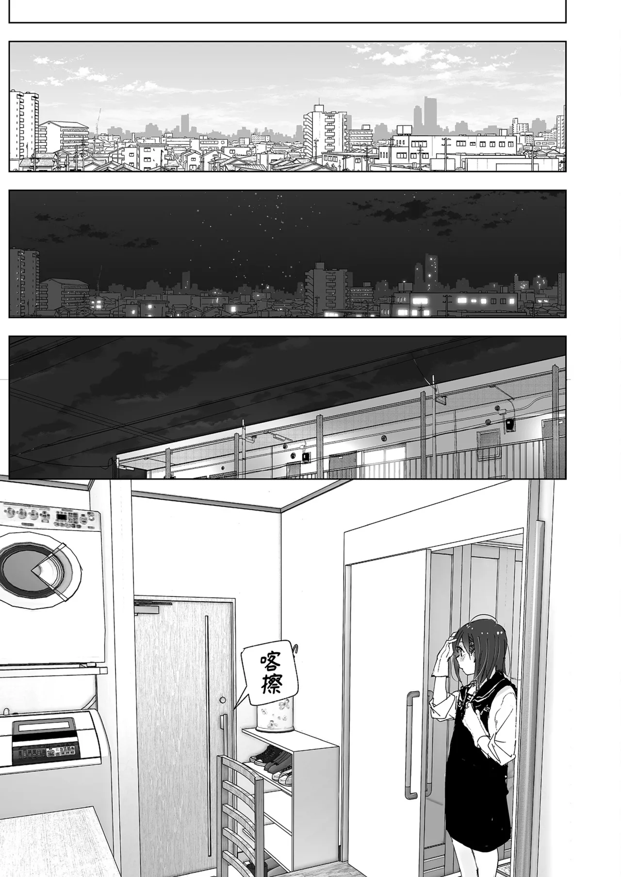 [Supe (Nakani)] Onii-chan no Koto ga Daisuki!! na Imouto no Hanashi | 超喜歡哥哥的妹妹 [Chinese] [Decensored] [Digital] 画像番号 103