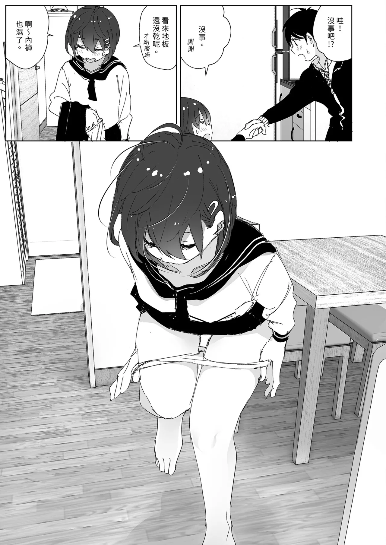 [Supe (Nakani)] Onii-chan no Koto ga Daisuki!! na Imouto no Hanashi | 超喜歡哥哥的妹妹 [Chinese] [Decensored] [Digital] 画像番号 105