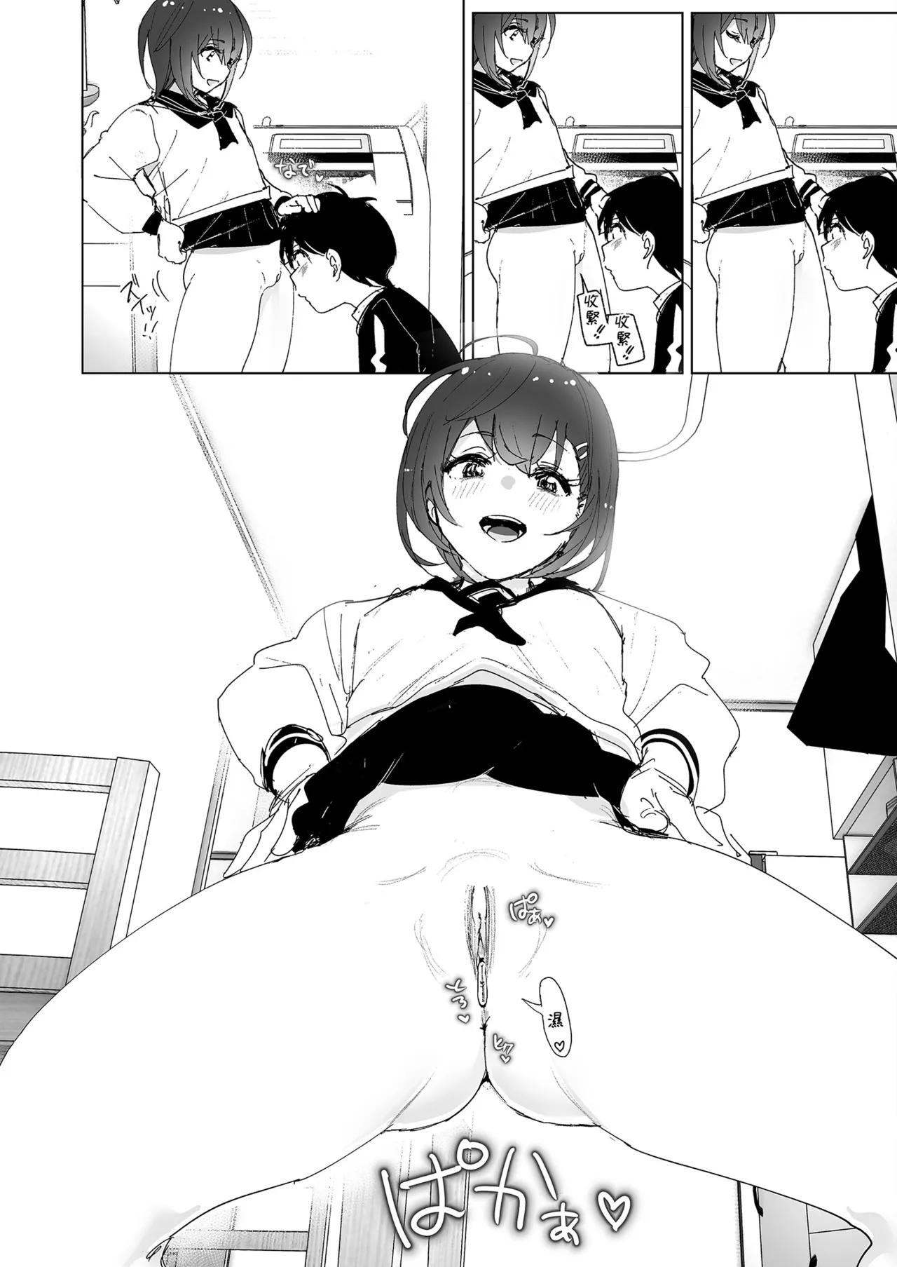 [Supe (Nakani)] Onii-chan no Koto ga Daisuki!! na Imouto no Hanashi | 超喜歡哥哥的妹妹 [Chinese] [Decensored] [Digital] 画像番号 110