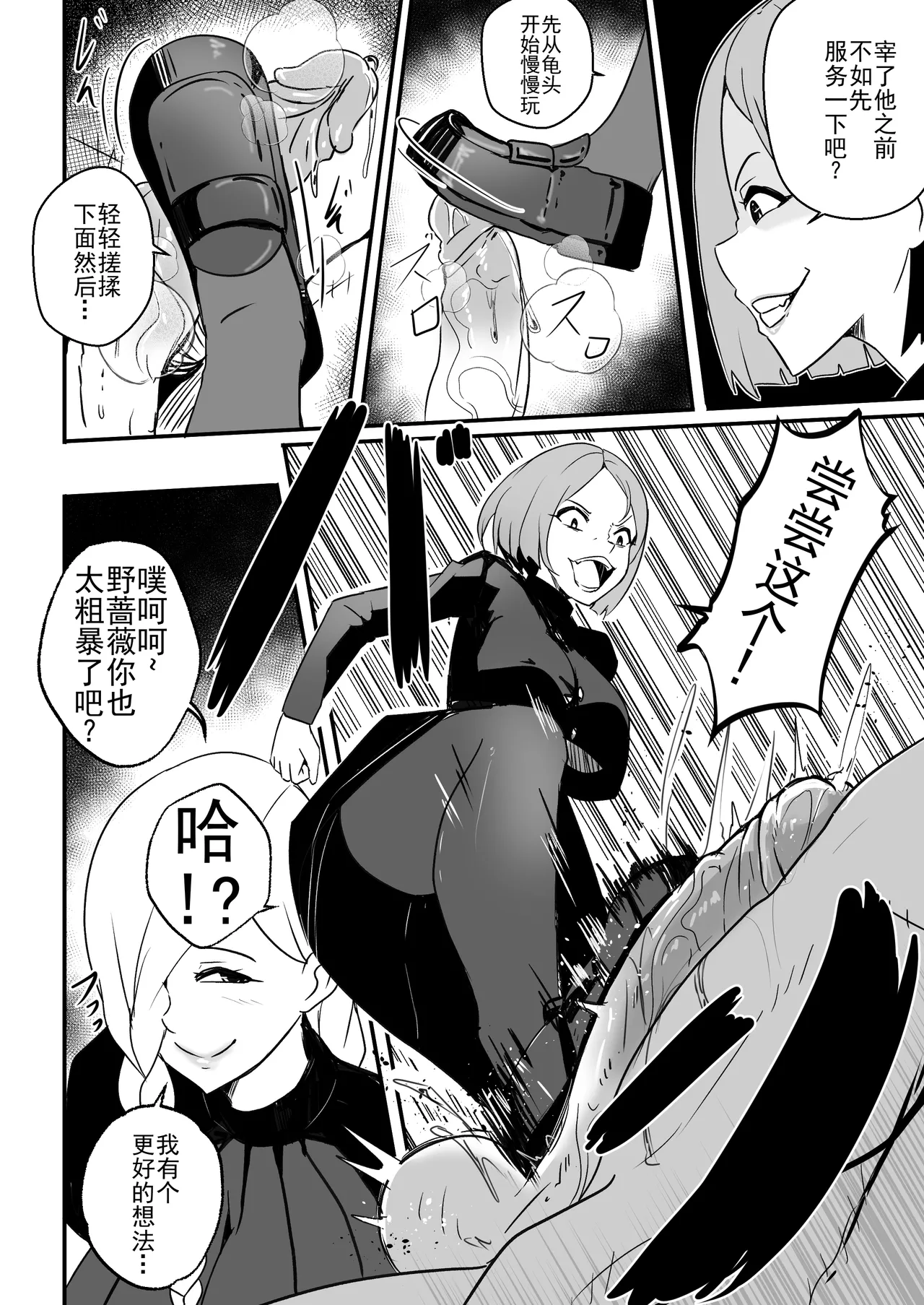 [Merkonig] 咒术师战败(Jujutsushi wa Maketa)[Chinese][b剑魔个人汉化] 6eme image