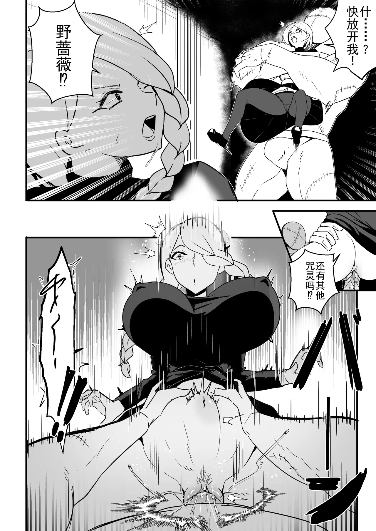 [Merkonig] 咒术师战败(Jujutsushi wa Maketa)[Chinese][b剑魔个人汉化] 8eme image