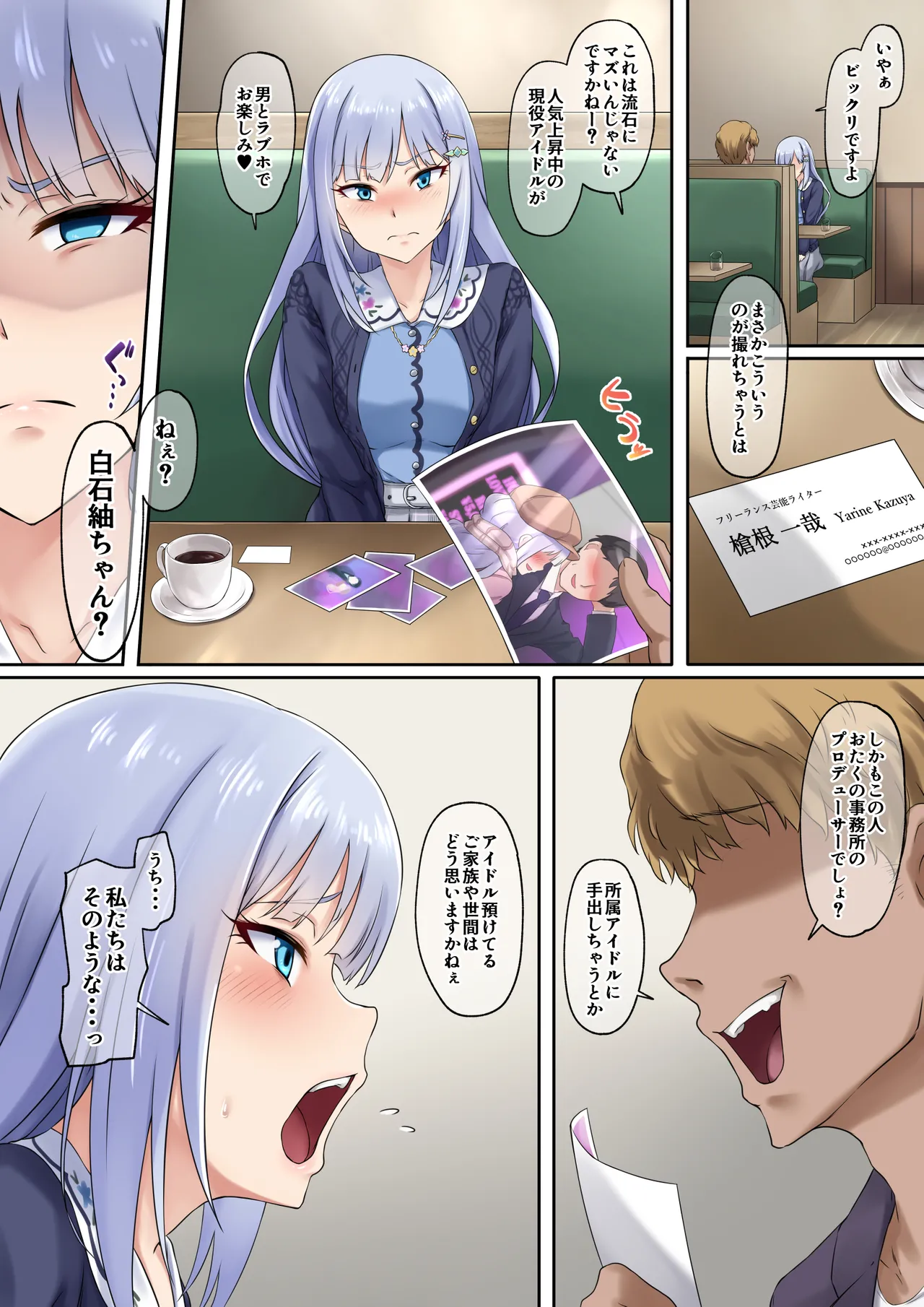 [Anuritakobo (Anulita)] netorarekingyo (THE IDOLM@STER MILLION LIVE!) image number 4