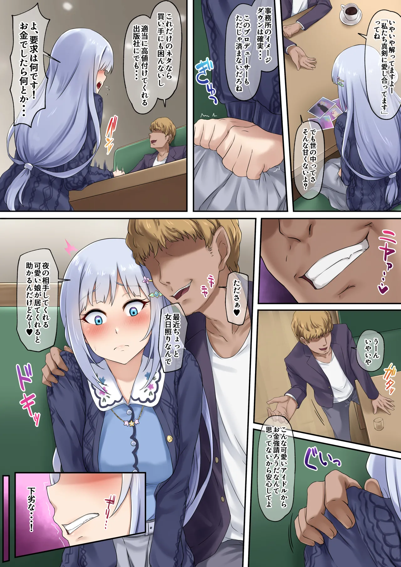 [Anuritakobo (Anulita)] netorarekingyo (THE IDOLM@STER MILLION LIVE!) image number 5