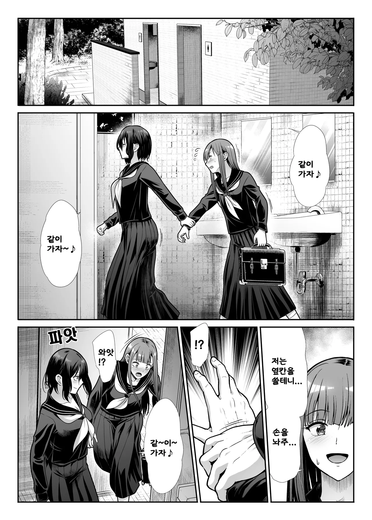 [Takemasaya (Takemasa Takeshi)] Downer Onee-sama wa Mae mo Ushiro mo Aishitai [korean] [LIMITE] [incomplete (56/76)] image number 13