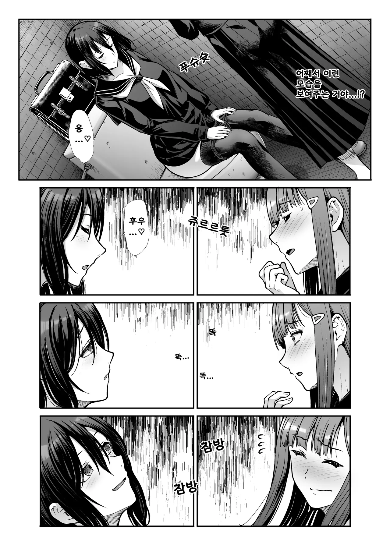 [Takemasaya (Takemasa Takeshi)] Downer Onee-sama wa Mae mo Ushiro mo Aishitai [korean] [LIMITE] [incomplete (56/76)] image number 15