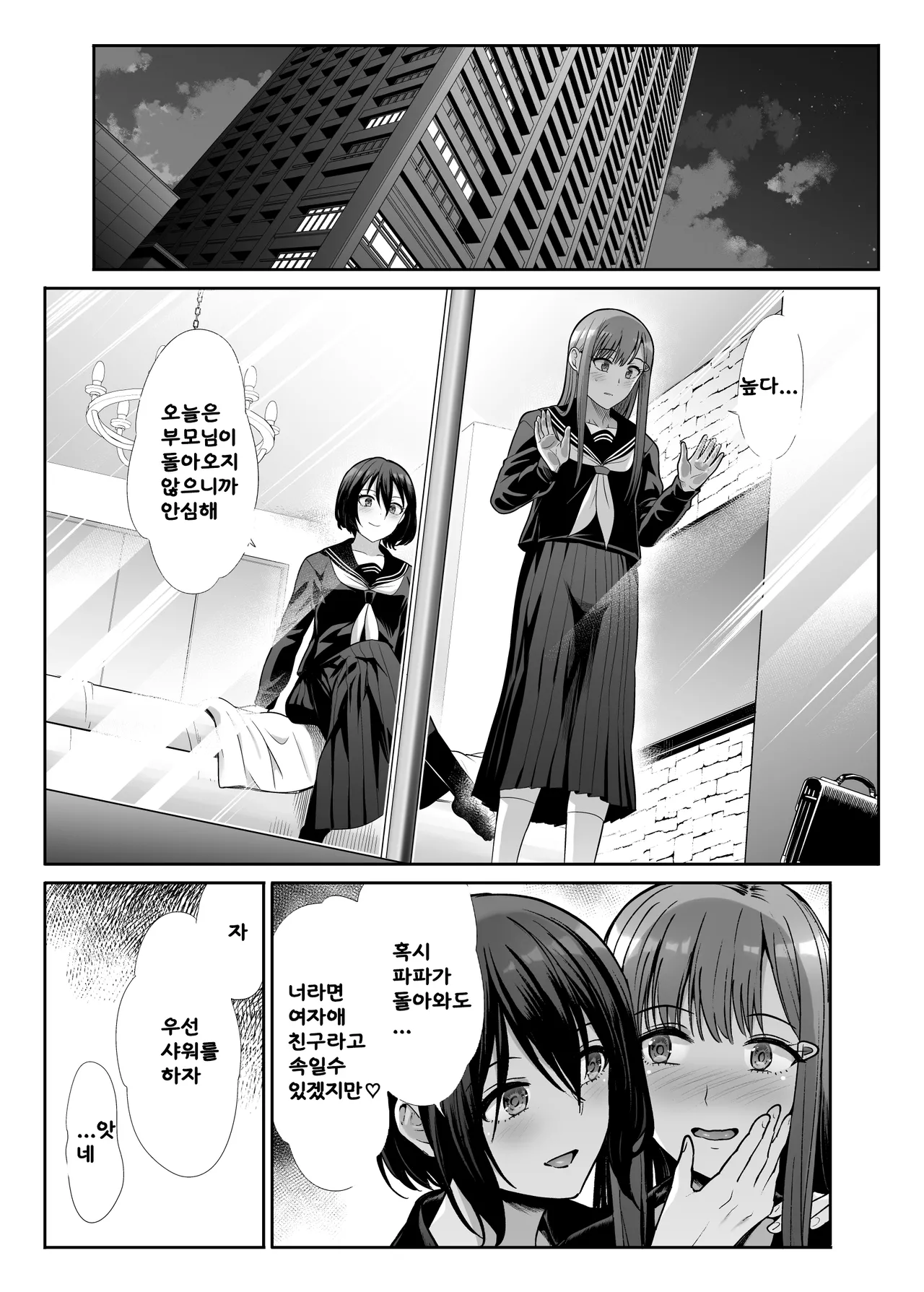 [Takemasaya (Takemasa Takeshi)] Downer Onee-sama wa Mae mo Ushiro mo Aishitai [korean] [LIMITE] [incomplete (56/76)] image number 43