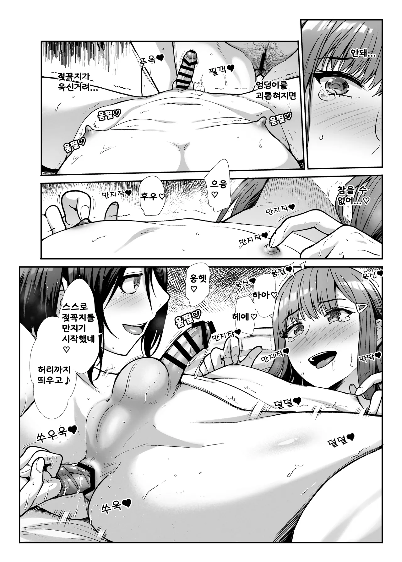 [Takemasaya (Takemasa Takeshi)] Downer Onee-sama wa Mae mo Ushiro mo Aishitai [korean] [LIMITE] [incomplete (56/76)] image number 55