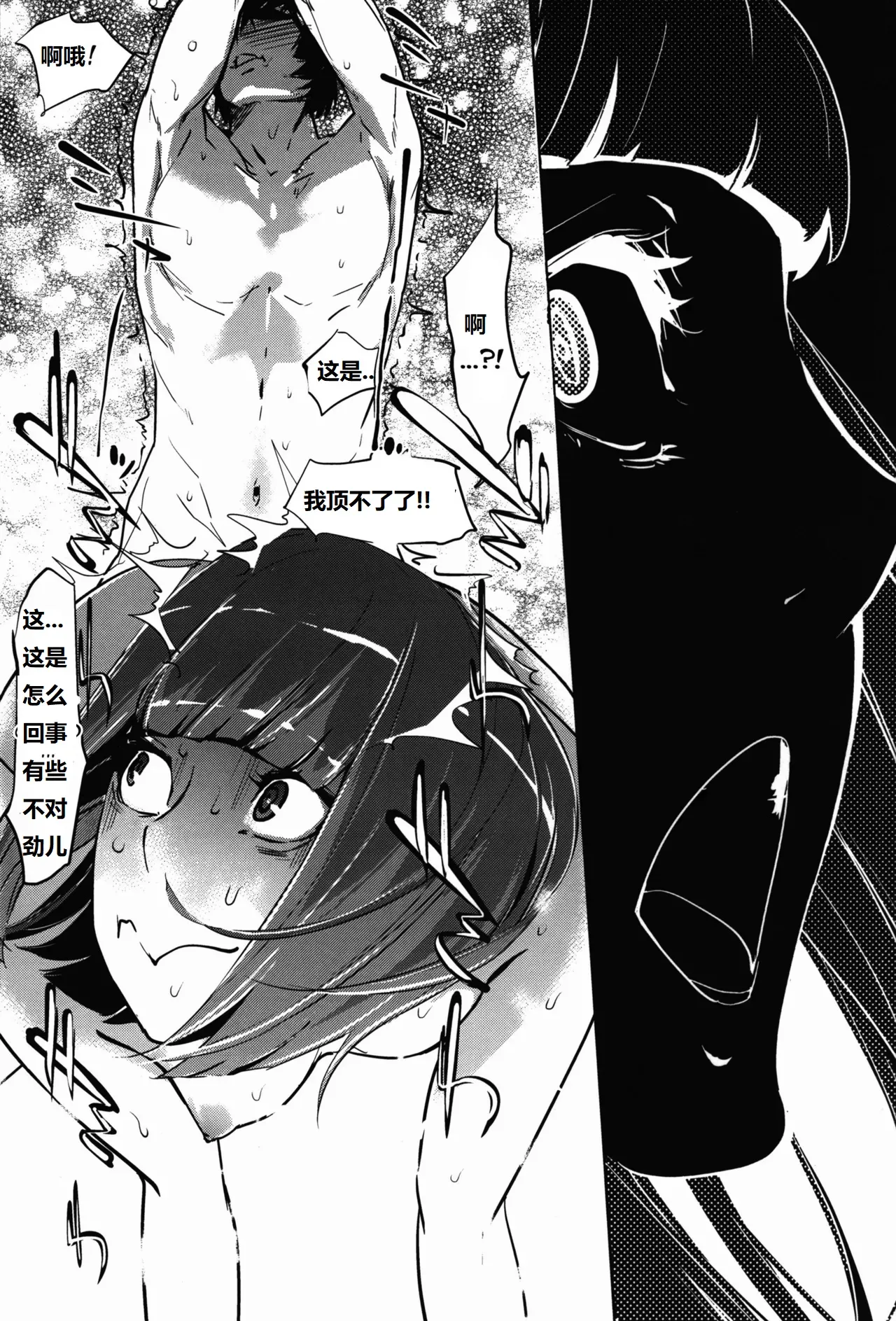 [C.N.P (clone人間)] It's beautiful flower 2 (Prison School)(Chinese translated) изображение № 21