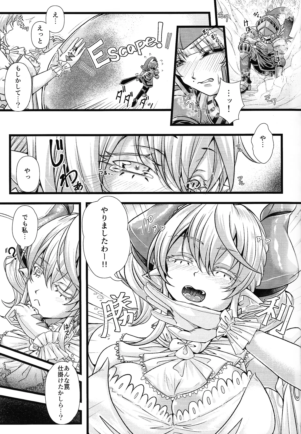 (C105) [Duelroid (JYUN)] Inyoku no Shiro no Labyrinth (Yu-Gi-Oh!) 画像番号 4