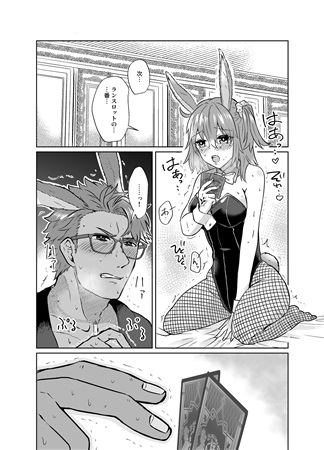 [U.N.C.R. (Toyonaga Emori)] Futari dake no Bunny Game (Fate/Grand Order) [Sample] 이미지 번호 2
