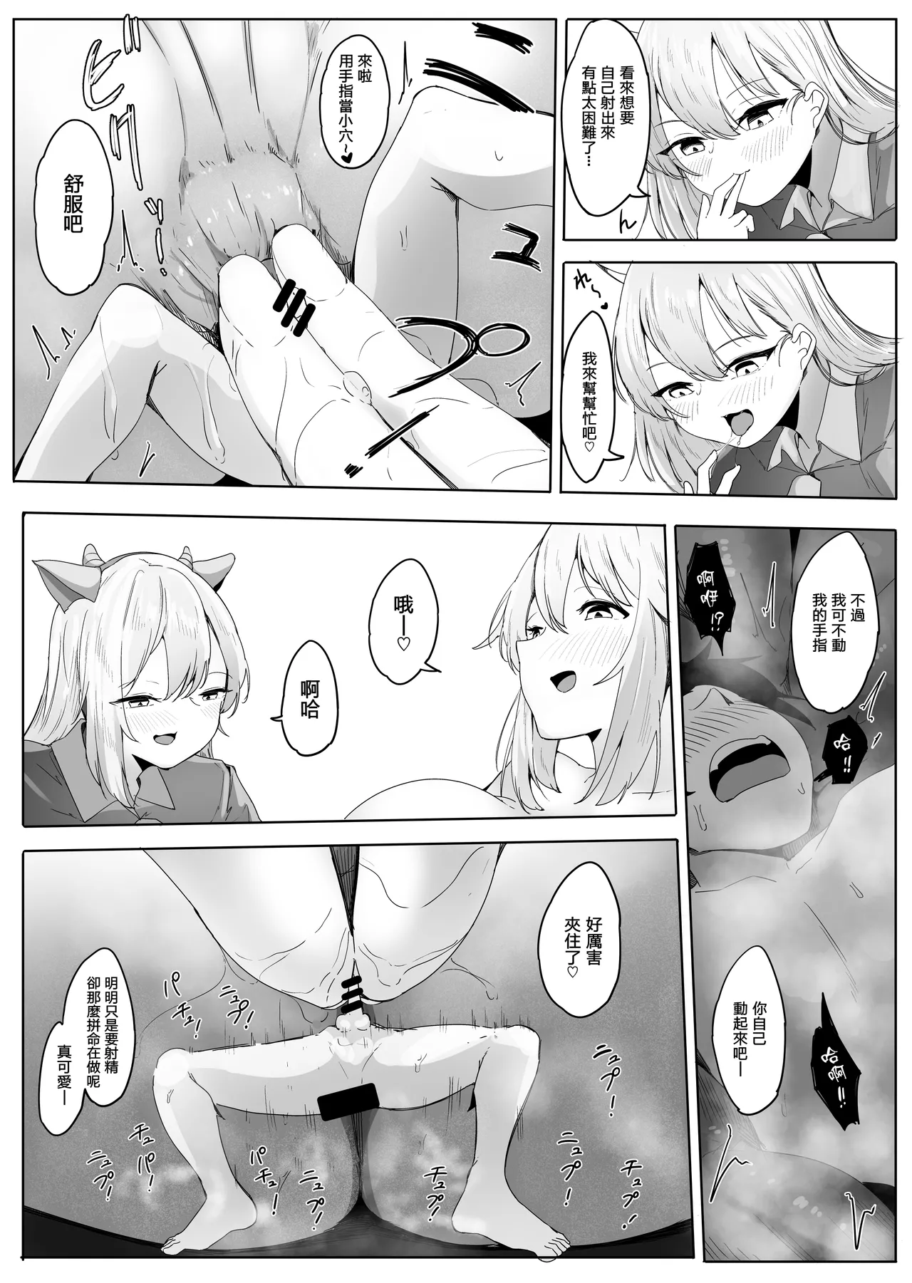 [Marushamo] Omise no Ko ga Minna Ookikute Ai ga Omoi  [Chinese] [沒有漢化] 图片编号 50