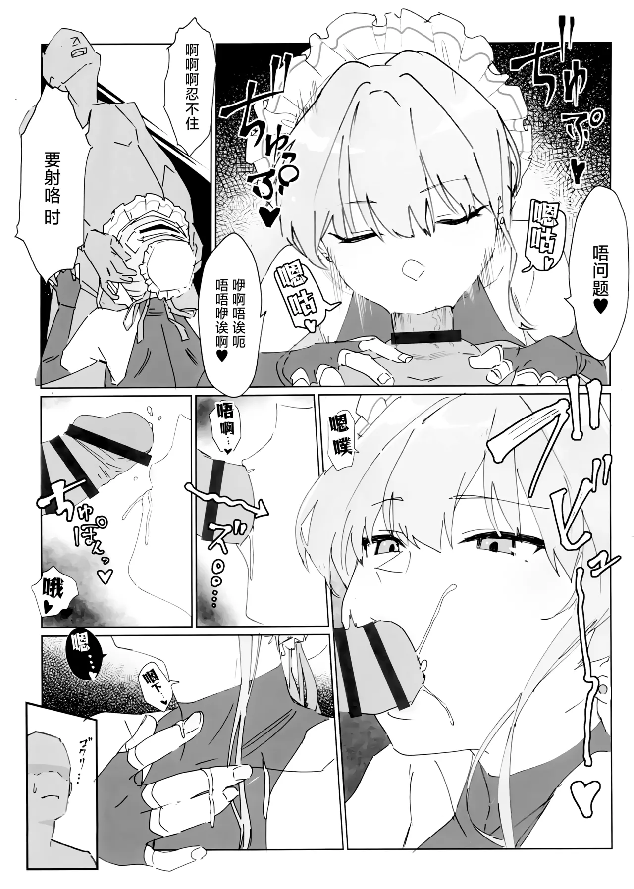 (Sanctum Archive chapter.3) [e-lock Rebii (Fureetu)] Kono Mune no Tokimeki o | 当这胸中怦然心动时 (Blue Archive) [Chinese] [欶澜汉化组] numero di immagine  5