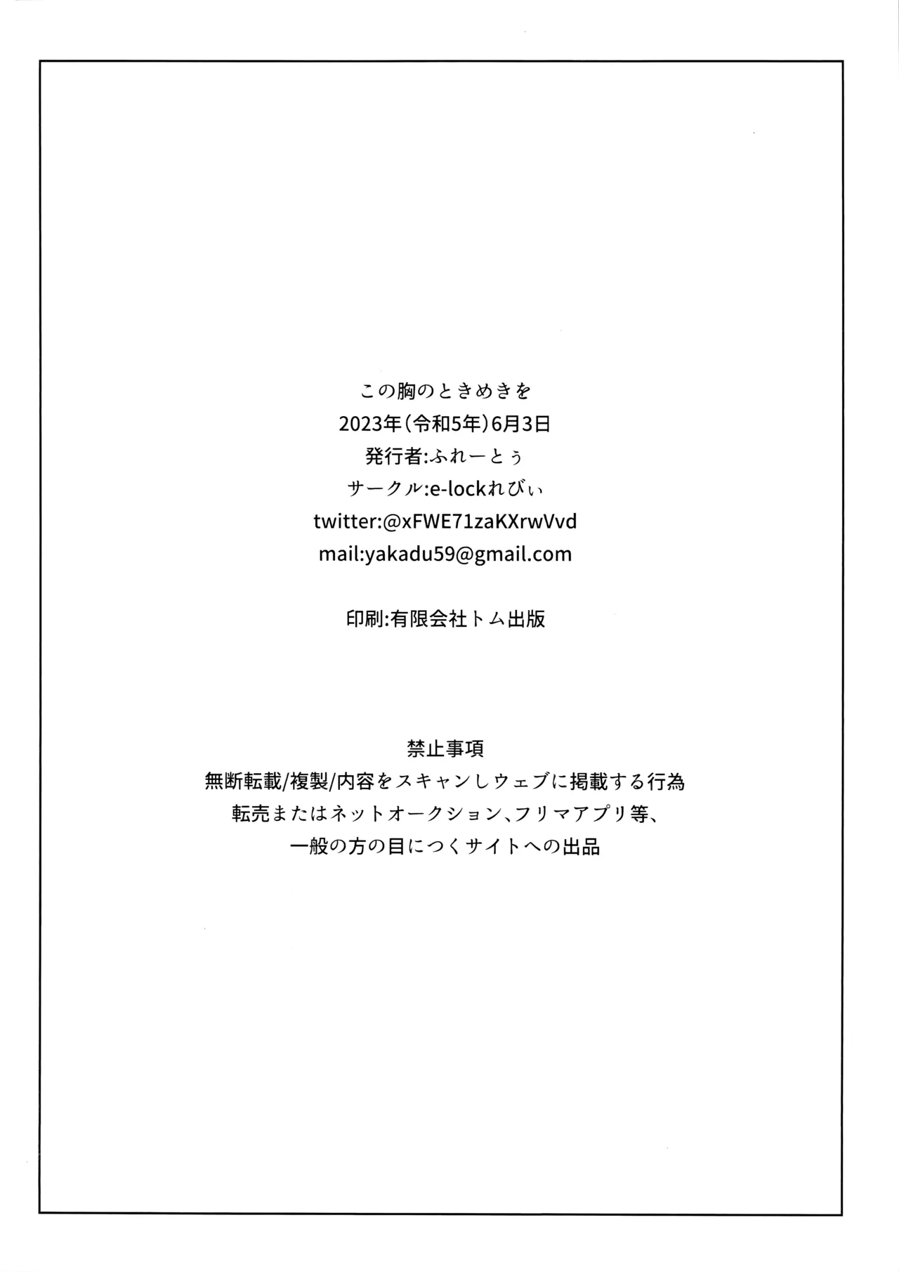 (Sanctum Archive chapter.3) [e-lock Rebii (Fureetu)] Kono Mune no Tokimeki o | 当这胸中怦然心动时 (Blue Archive) [Chinese] [欶澜汉化组] numero di immagine  18