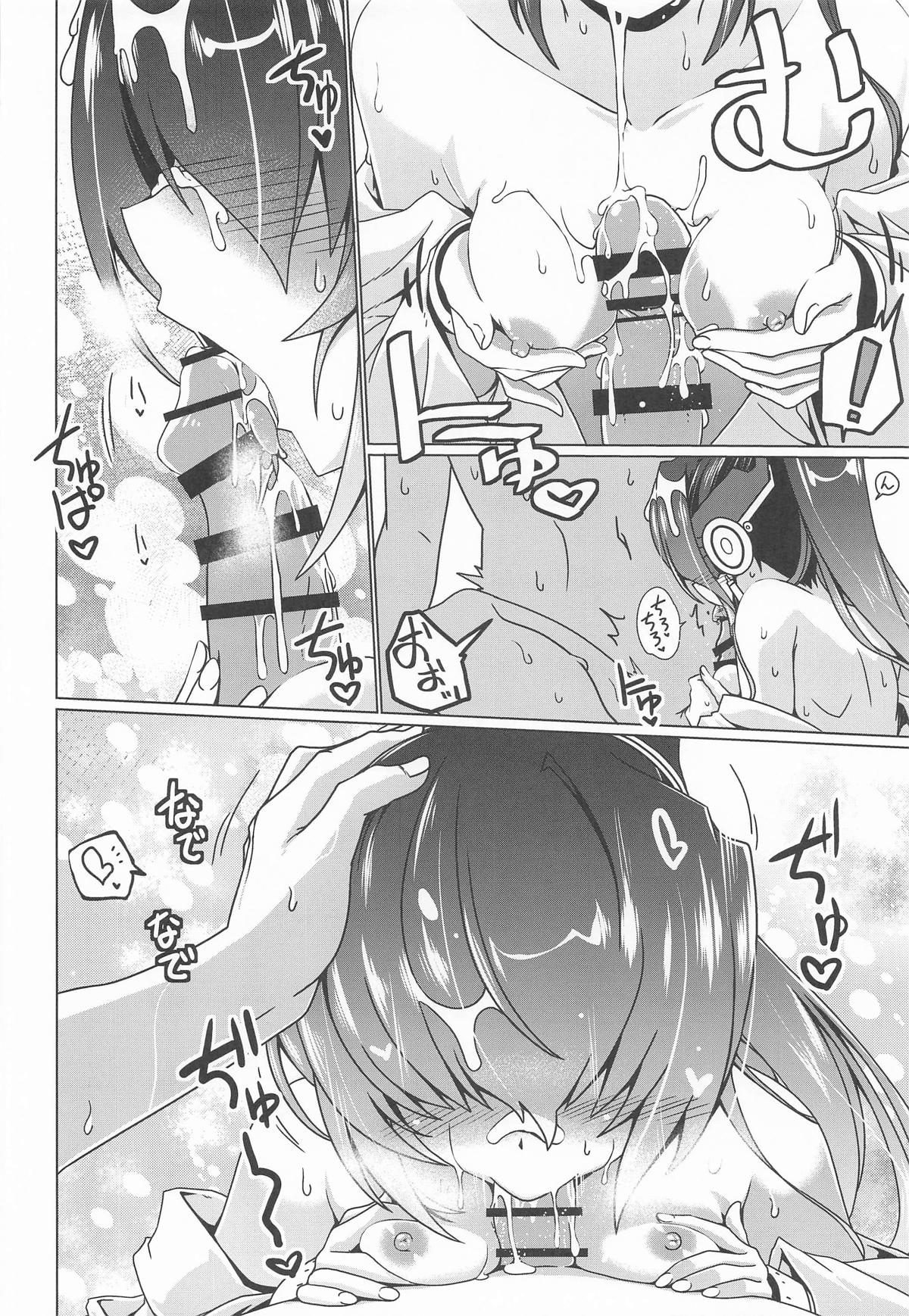 [こおりあめ (氷雨げんた)] ぬれひめごと numero di immagine  13