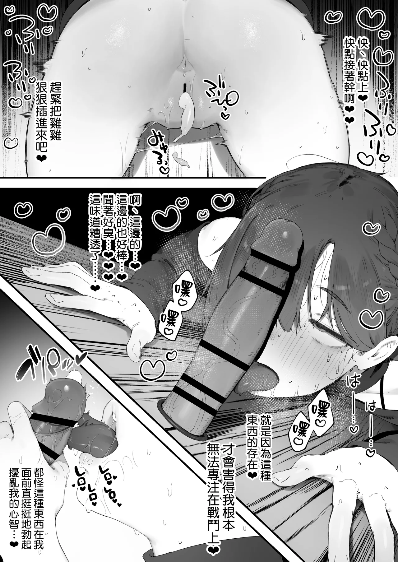 [Nigiri Usagi] Hen na Soubi no Sei de O◯nko Kowarete Shimatta de wa Nai ka! [Zenwa] | 因穿上奇怪的裝備導致小穴壞掉的故事【全話】[Chinese] [天帝哥個人漢化] image number 48