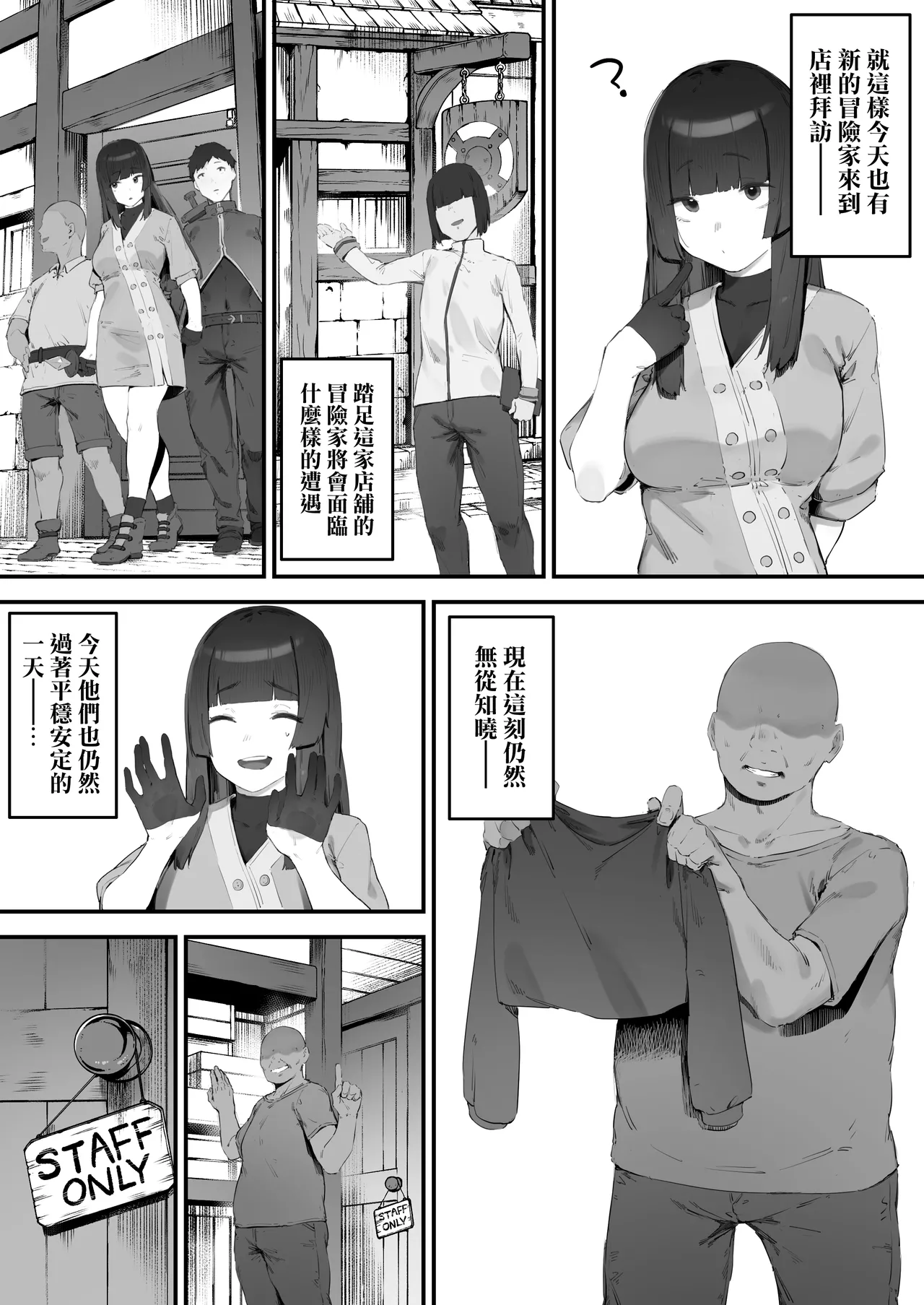 [Nigiri Usagi] Hen na Soubi no Sei de O◯nko Kowarete Shimatta de wa Nai ka! [Zenwa] | 因穿上奇怪的裝備導致小穴壞掉的故事【全話】[Chinese] [天帝哥個人漢化] image number 74