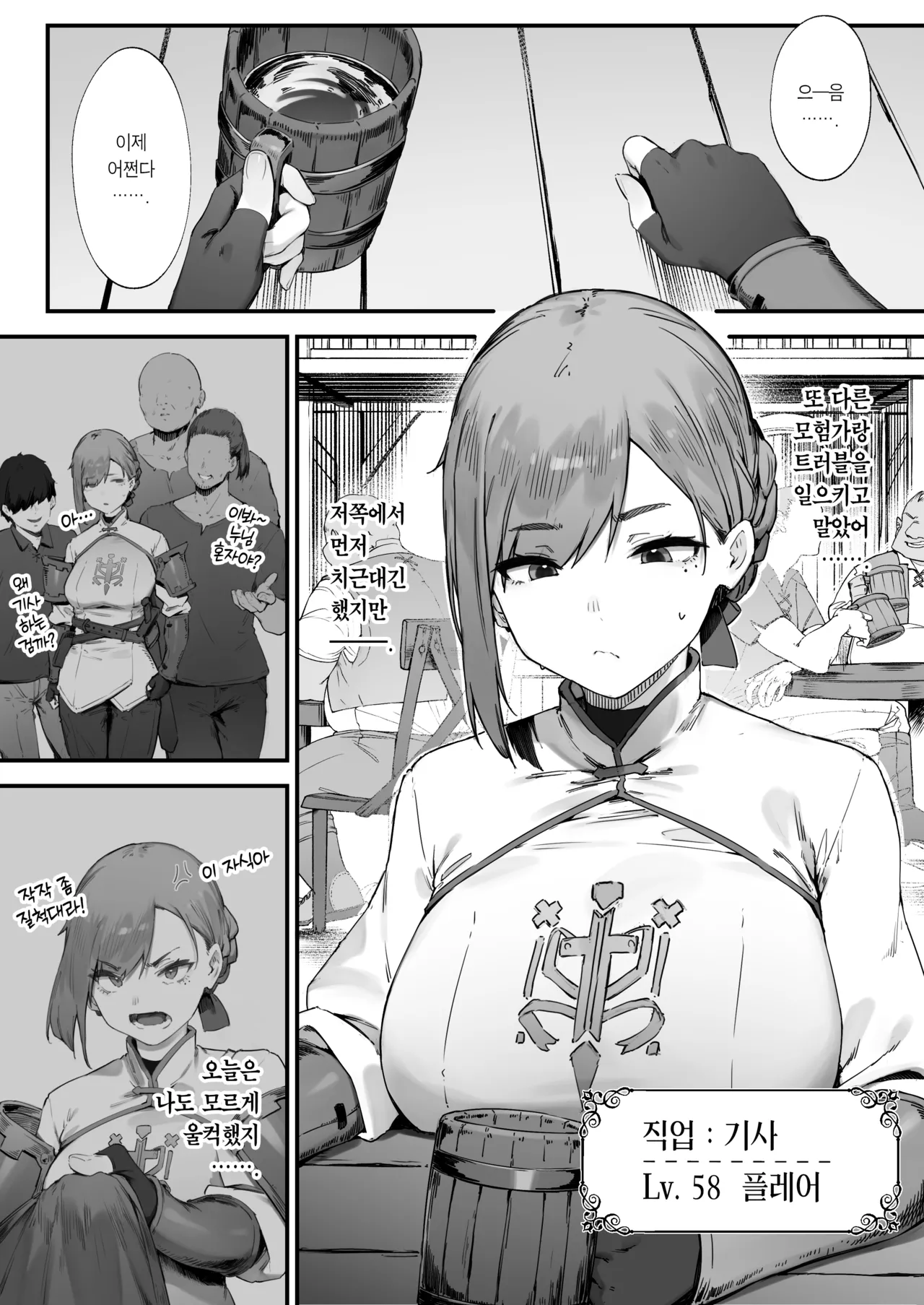 [Nigiri Usagi] Hen na Soubi no Sei de Omanko Kowarete Shimatta dewa nai ka! | 이상한 장비 때문에 보지가 망가져버렸잖아! [Korean] [Team Edge] numero di immagine  2